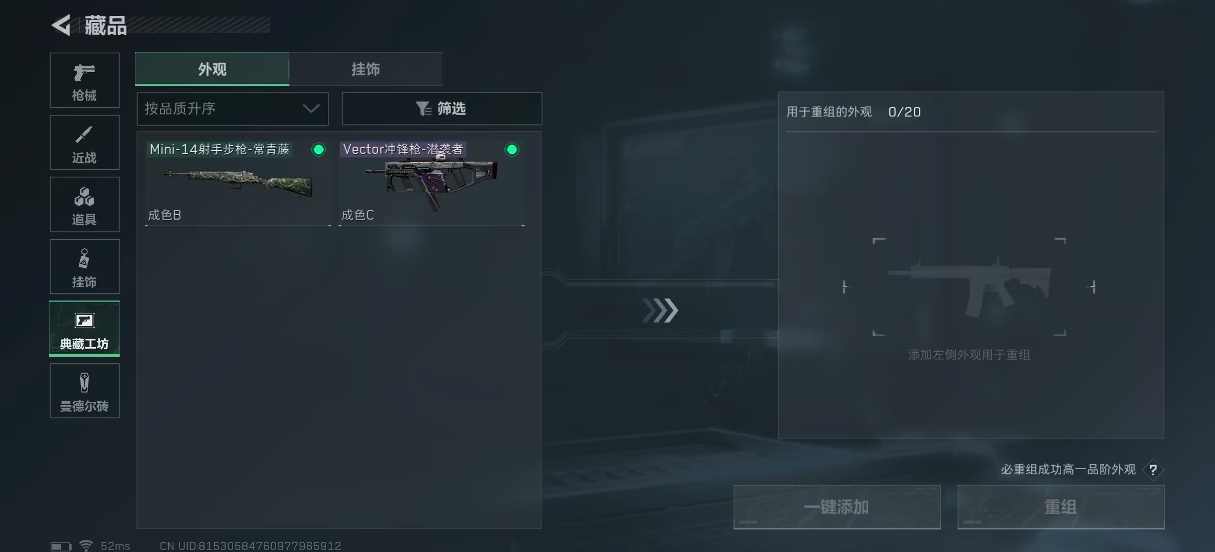 SJZPX318010三角洲行动账号详情图20 SJZPX318010三角洲行动账号详情图20