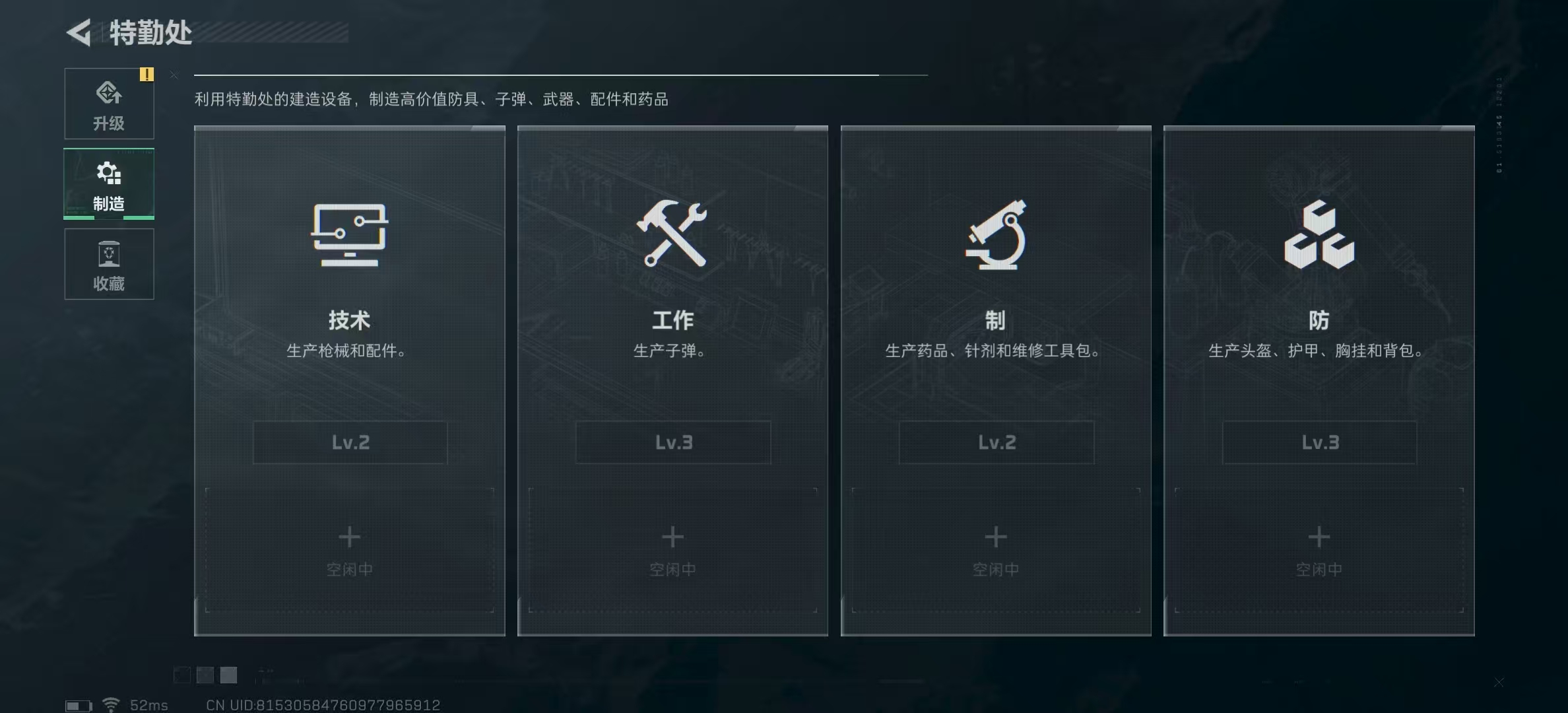 SJZPX318010三角洲行动账号详情图18 SJZPX318010三角洲行动账号详情图18