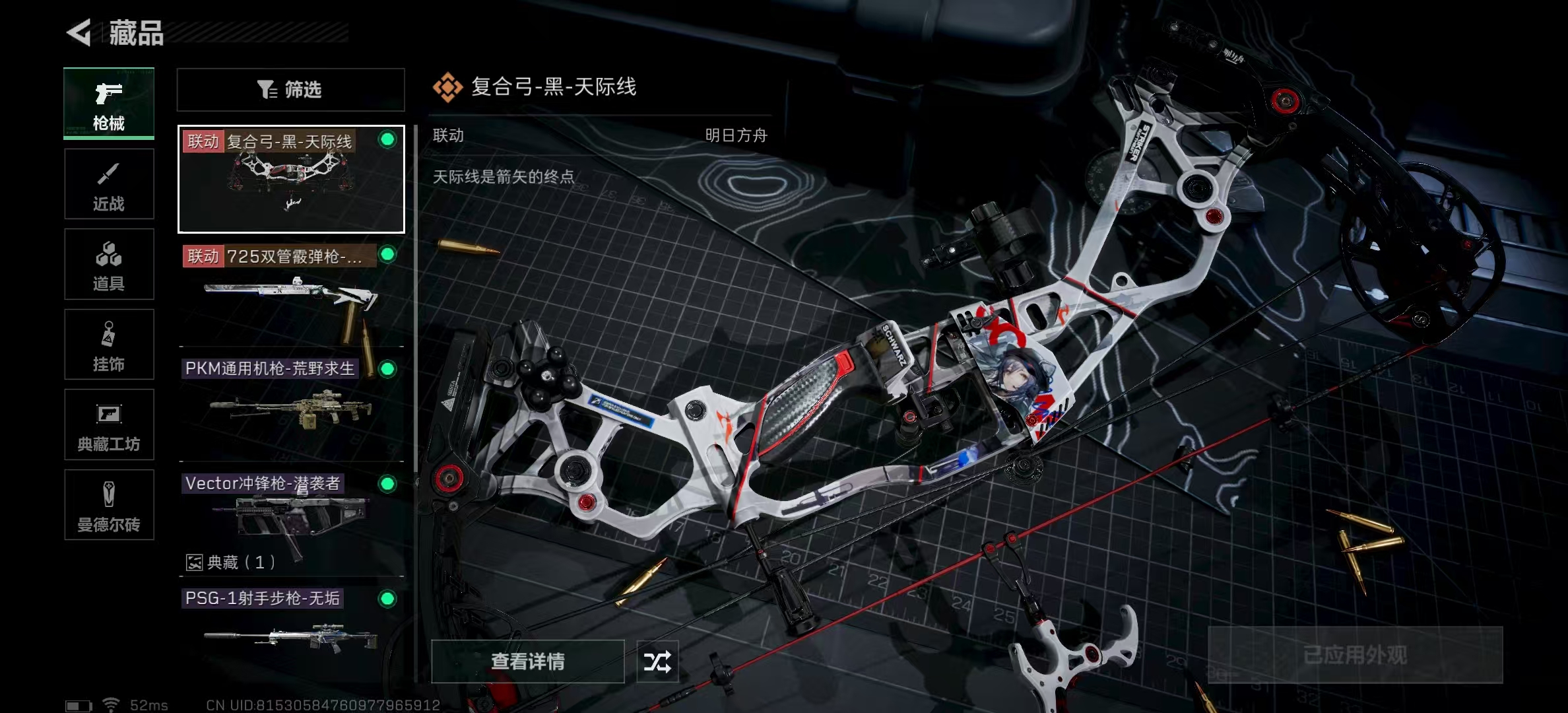 SJZPX318010三角洲行动账号详情图21 SJZPX318010三角洲行动账号详情图21
