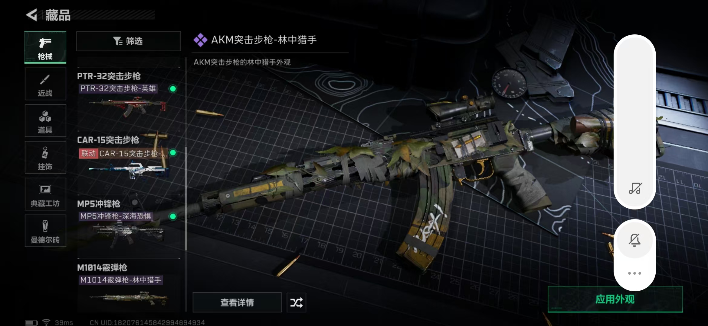 SJZPX318093三角洲行动账号详情图8