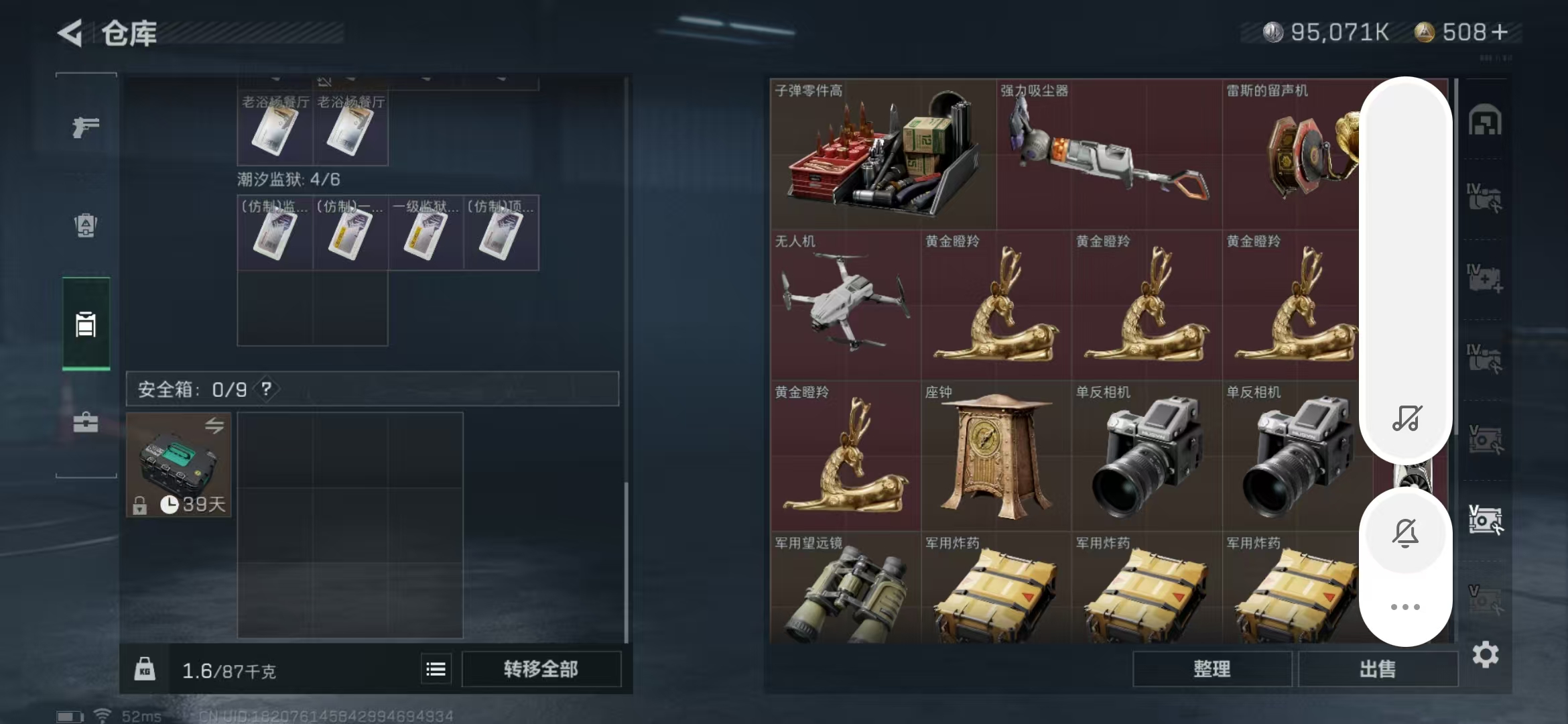 SJZPX318093三角洲行动账号详情图13