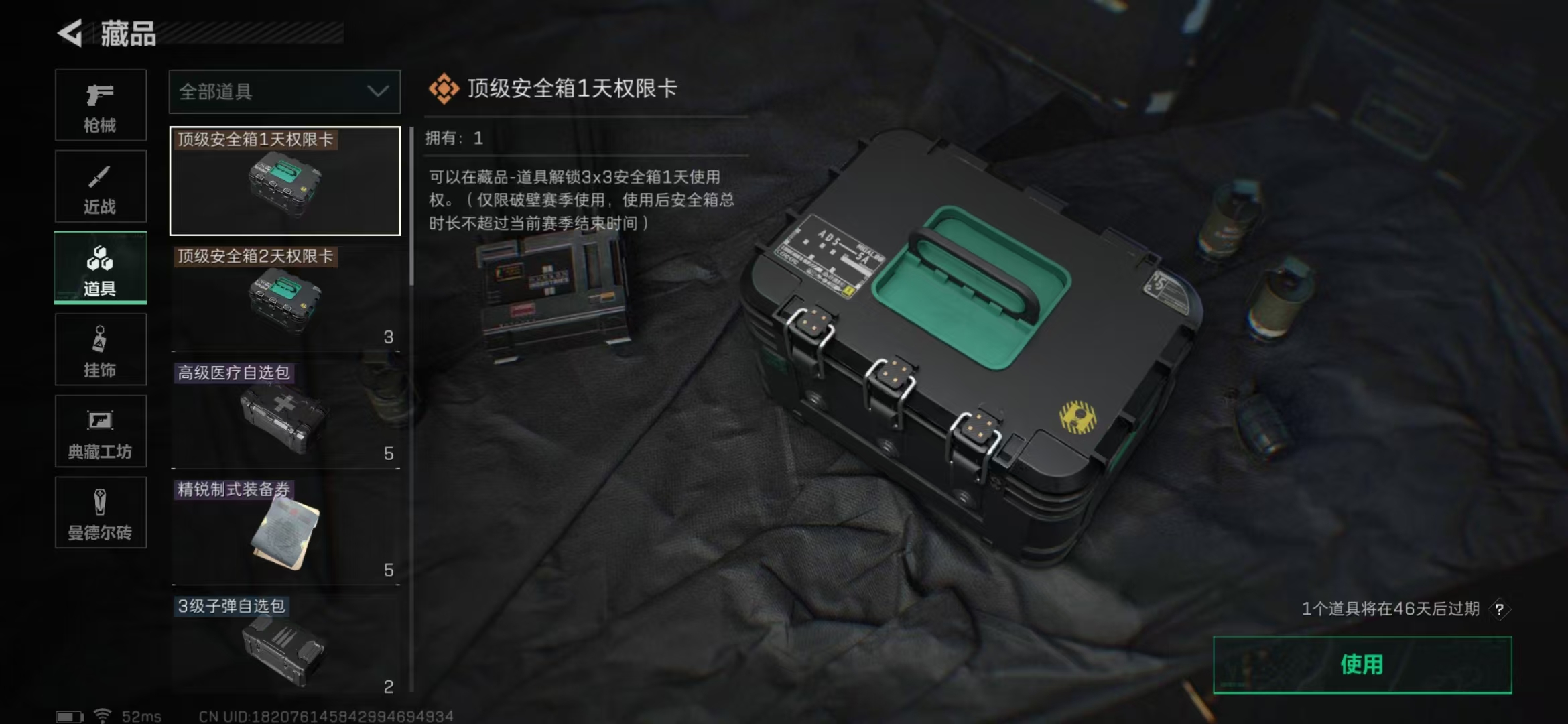 SJZPX318093三角洲行动账号详情图14