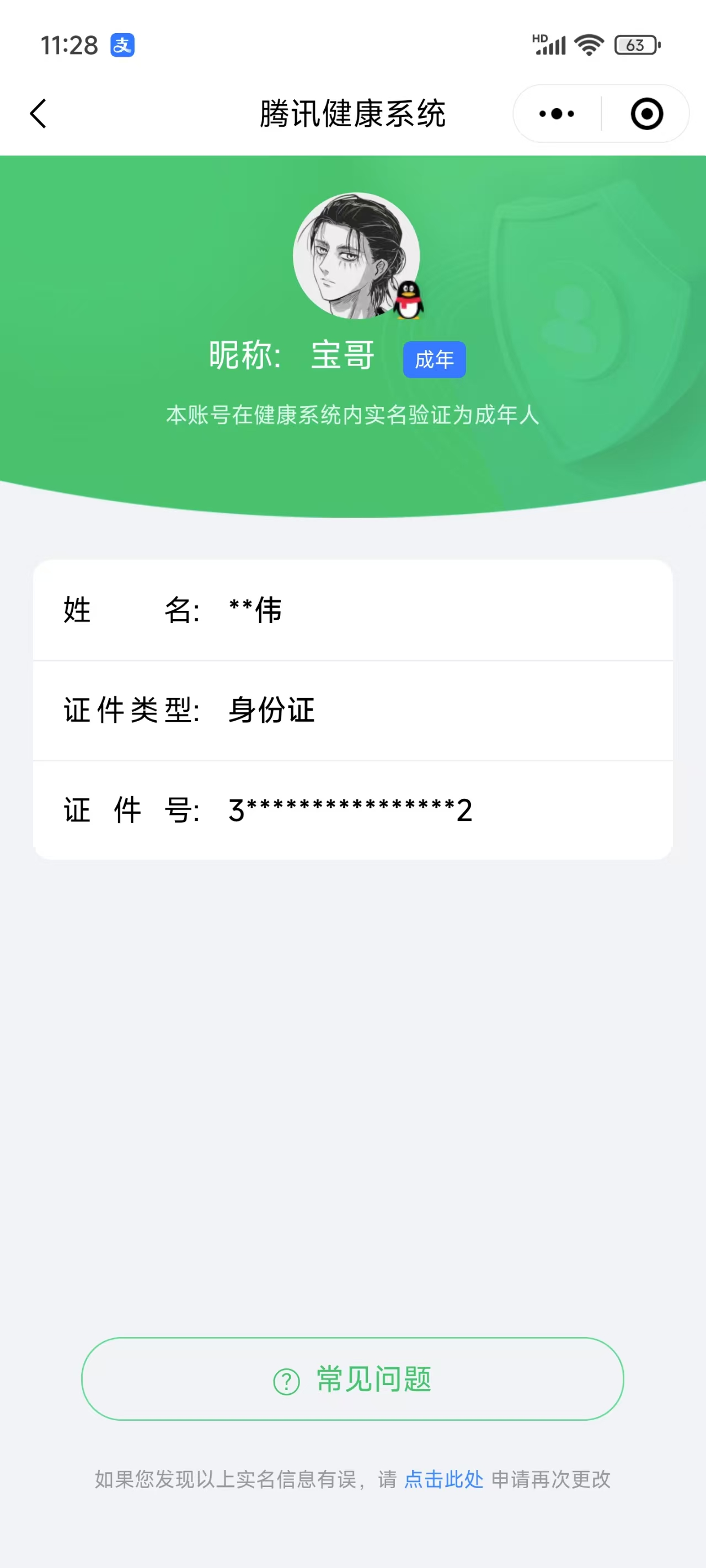 SJZPX318093三角洲行动账号详情图25