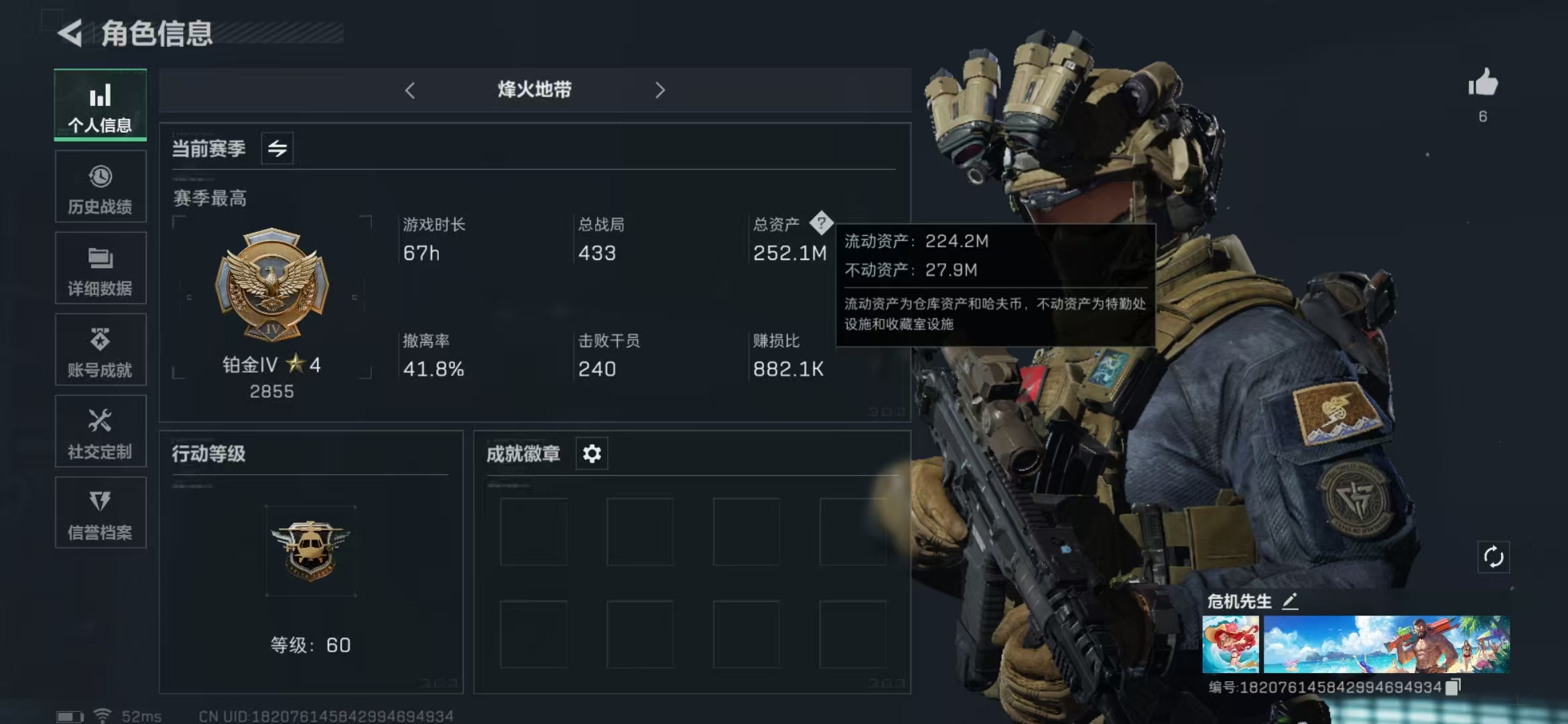 三角洲行动账号QQPX_2106585-【可二次】252M 95071K哈夫币 508-三角币|三角劵 55级通行证 60-烽火等级 S5赛季3X3安全箱已开 图灵砖-阿萨拉幻想*7  【近战武器】 黑鹰 【