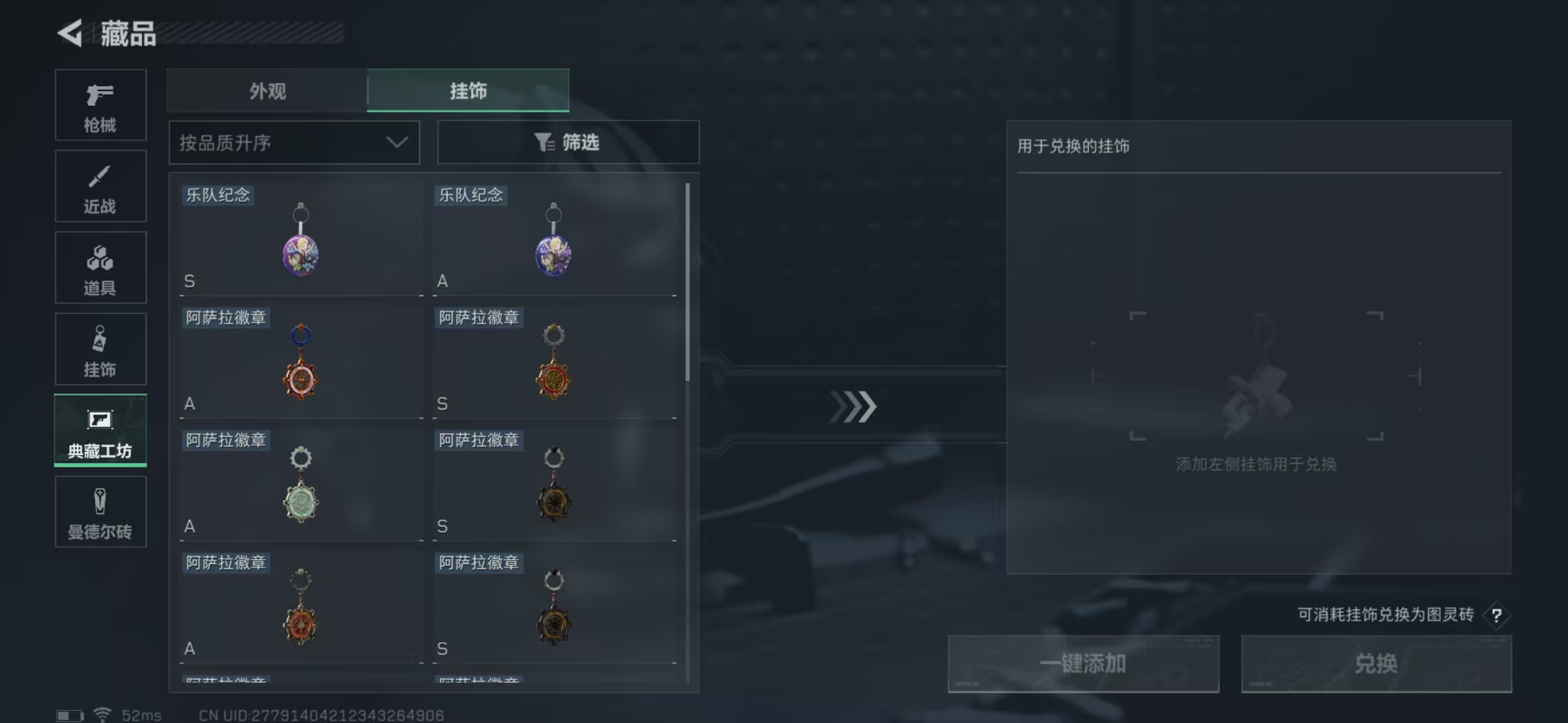 SJZPX318184三角洲行动账号详情图10
