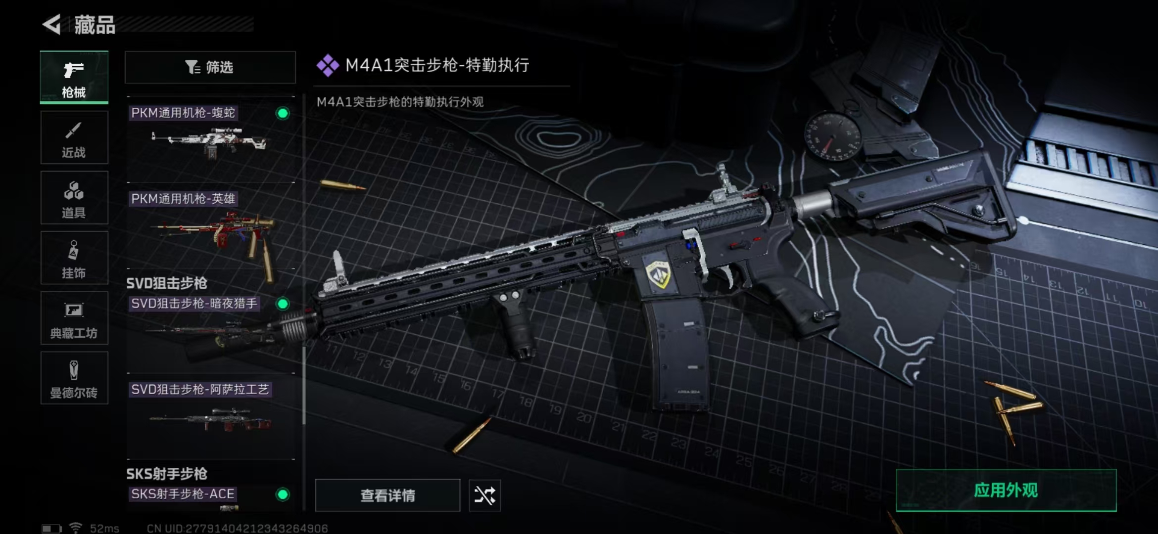 SJZPX318184三角洲行动账号详情图16