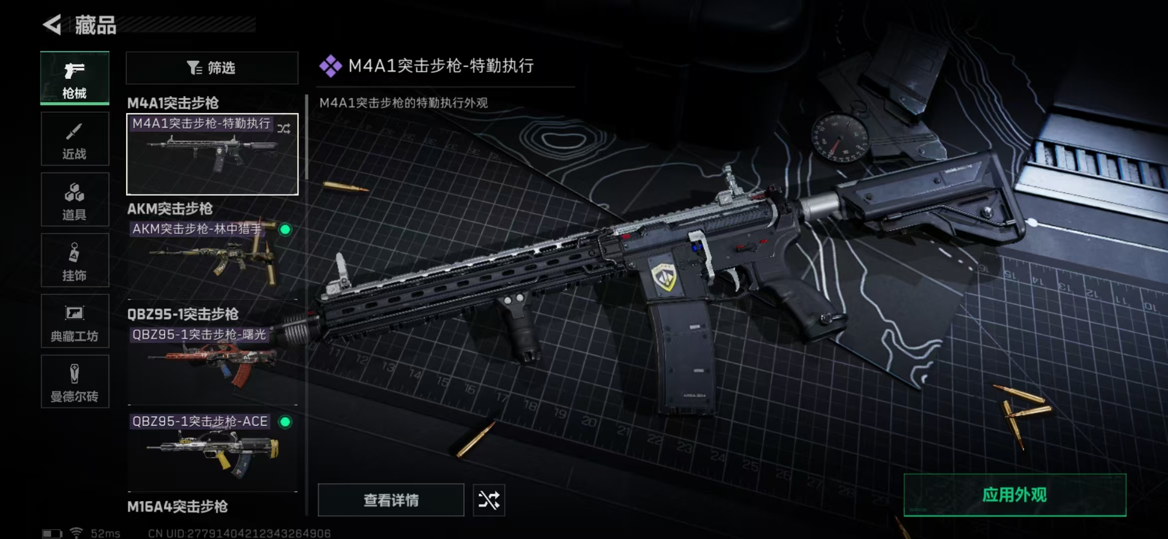 SJZPX318184三角洲行动账号详情图18