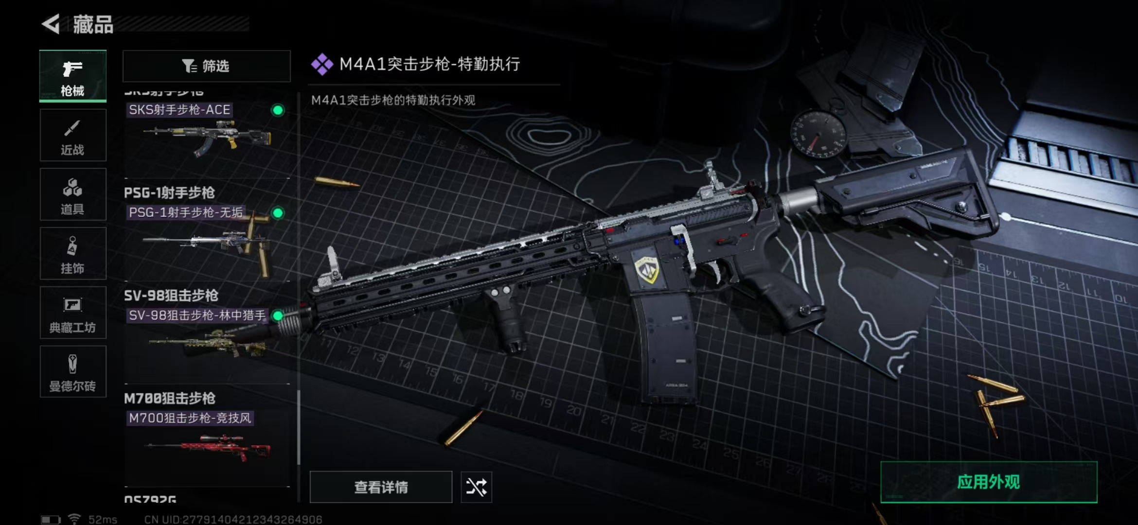 SJZPX318184三角洲行动账号详情图20