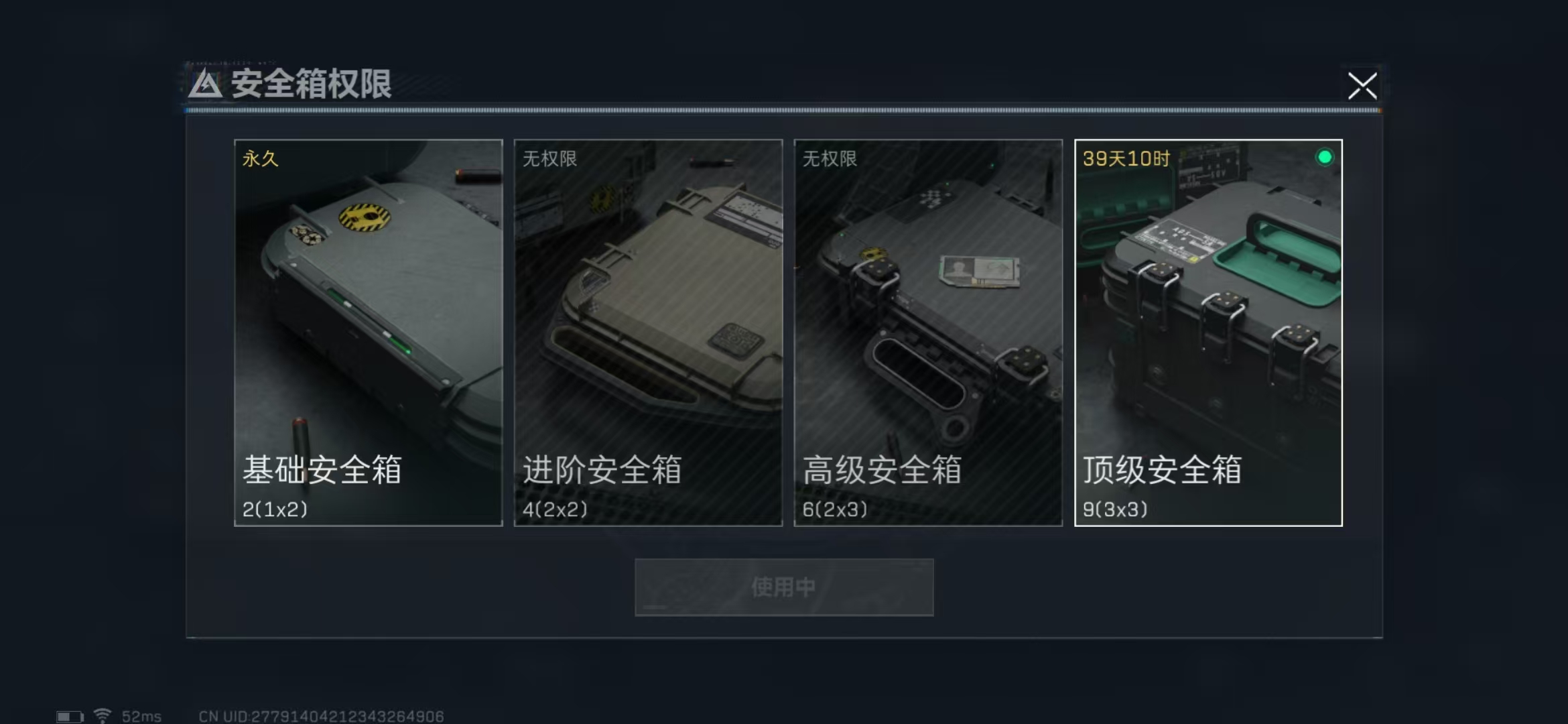 SJZPX318184三角洲行动账号详情图4