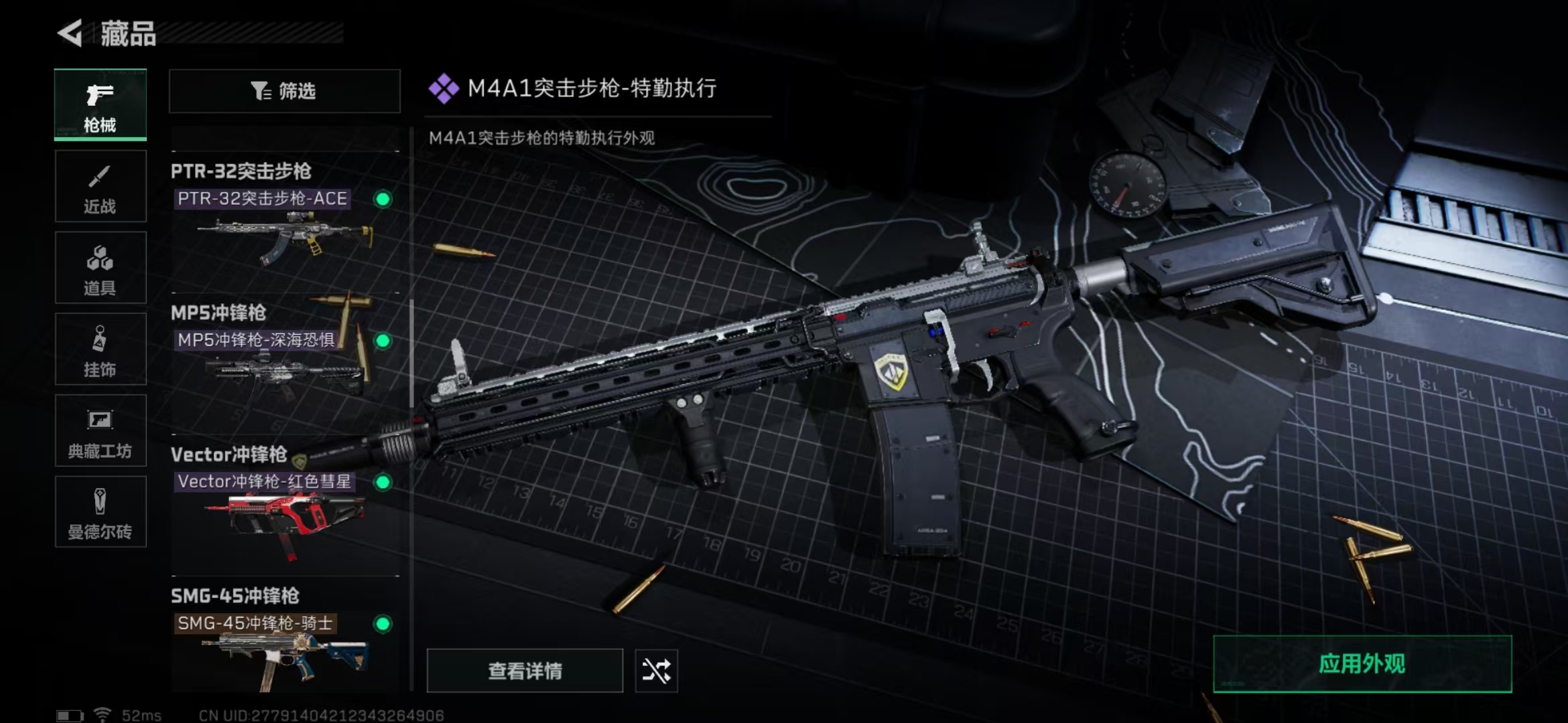 SJZPX318184三角洲行动账号详情图31