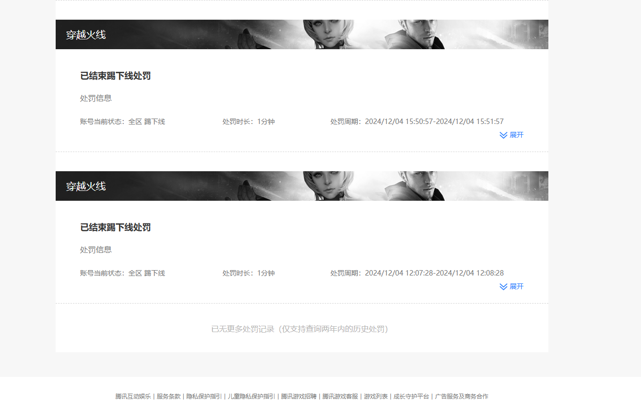 SJZPX318184三角洲行动账号详情图32