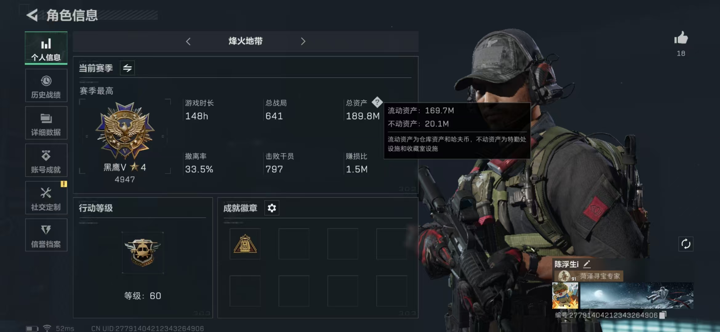 三角洲行动账号QQPX_2106933-【包人脸】189M 206731哈夫币 412-三角币|三角劵 58级通行证已开 S5赛季3X3安全箱已开 图灵砖-阿萨拉幻想*2 曼德尔砖-气象感应*1 曼德尔砖-电
