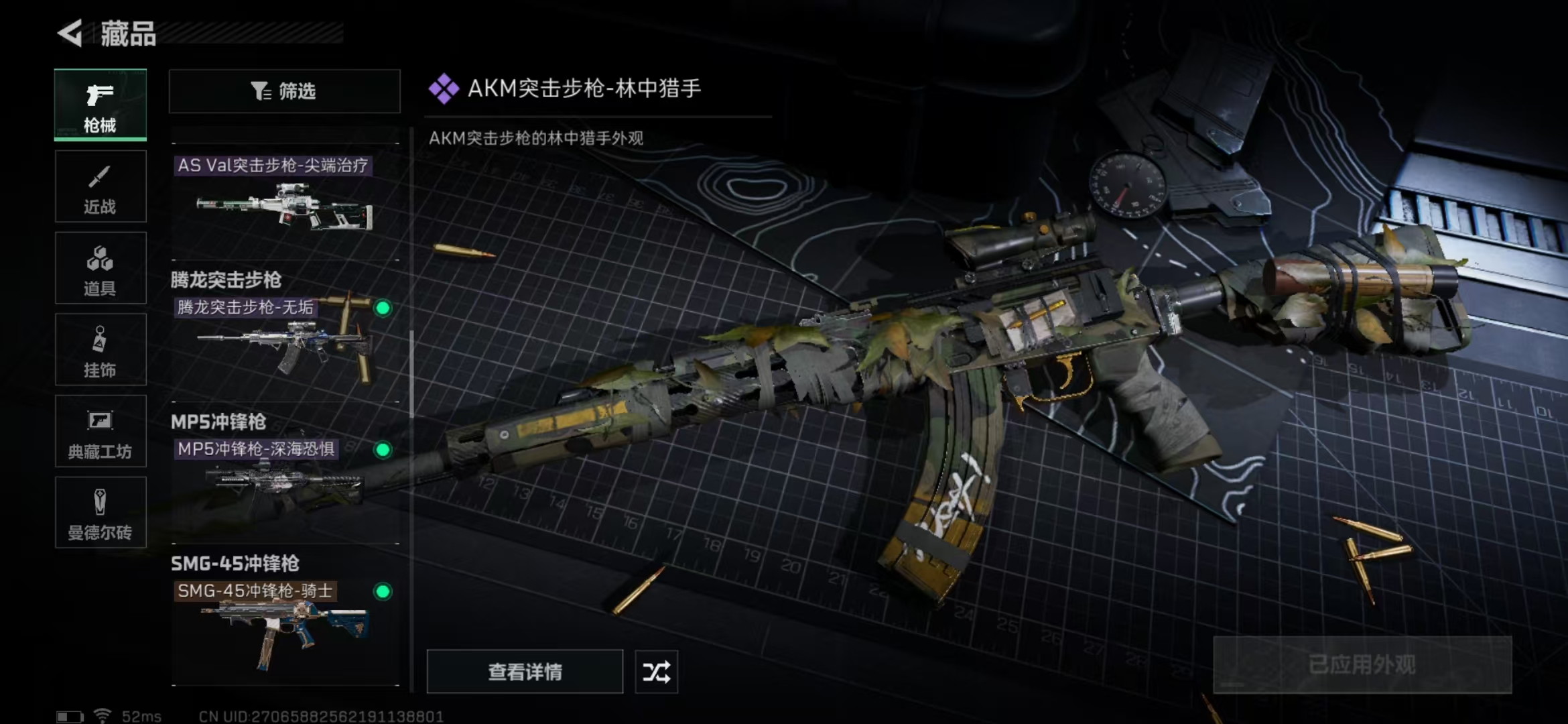 SJZPX318186三角洲行动账号详情图8