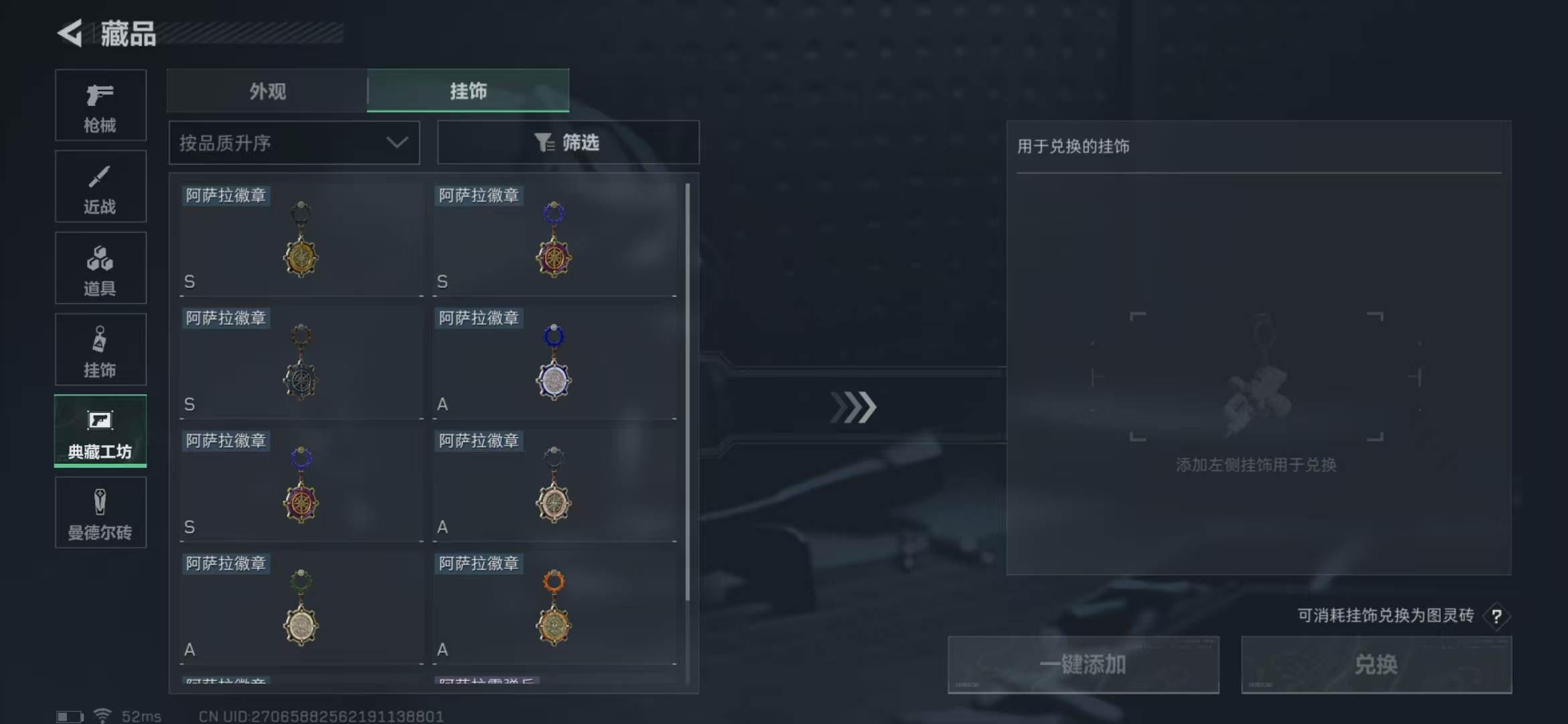 SJZPX318186三角洲行动账号详情图9