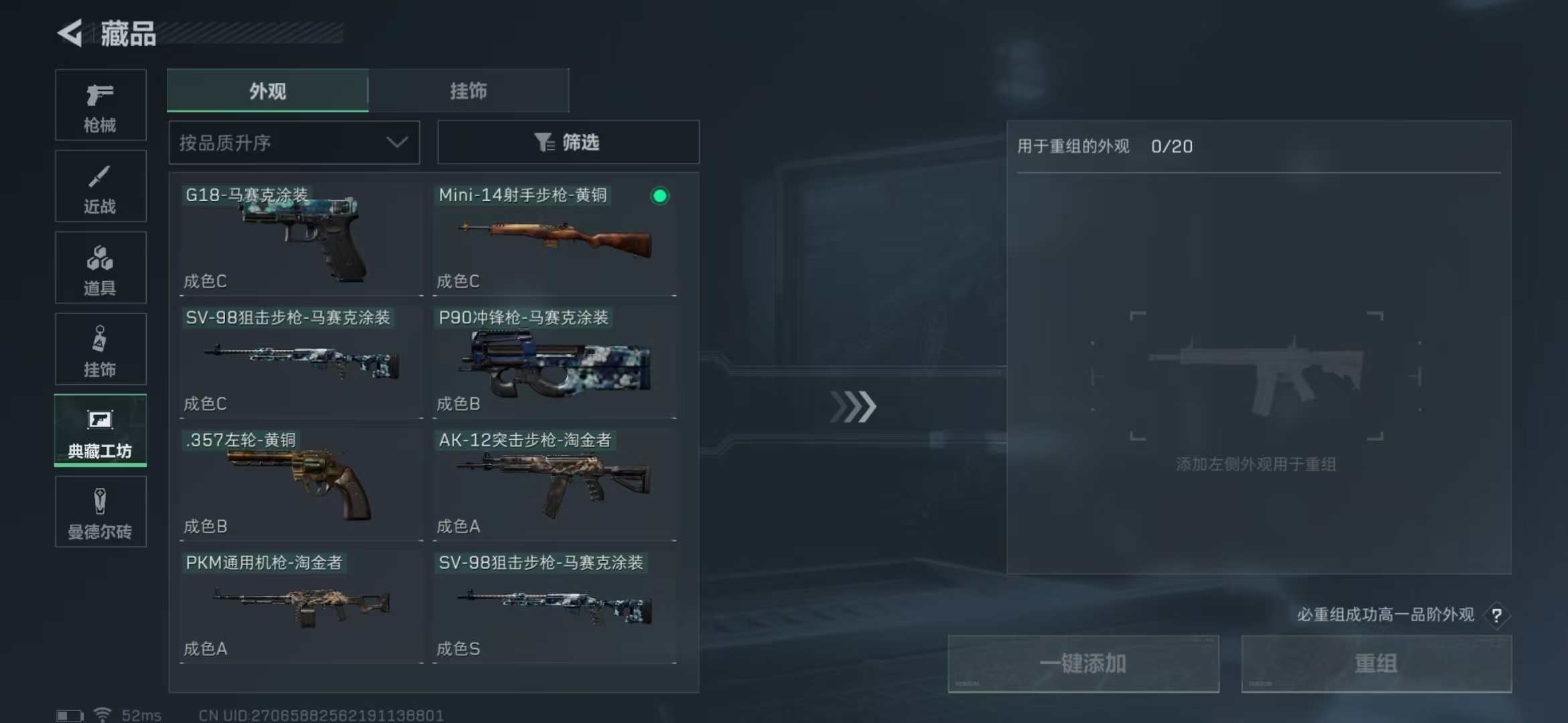 SJZPX318186三角洲行动账号详情图10
