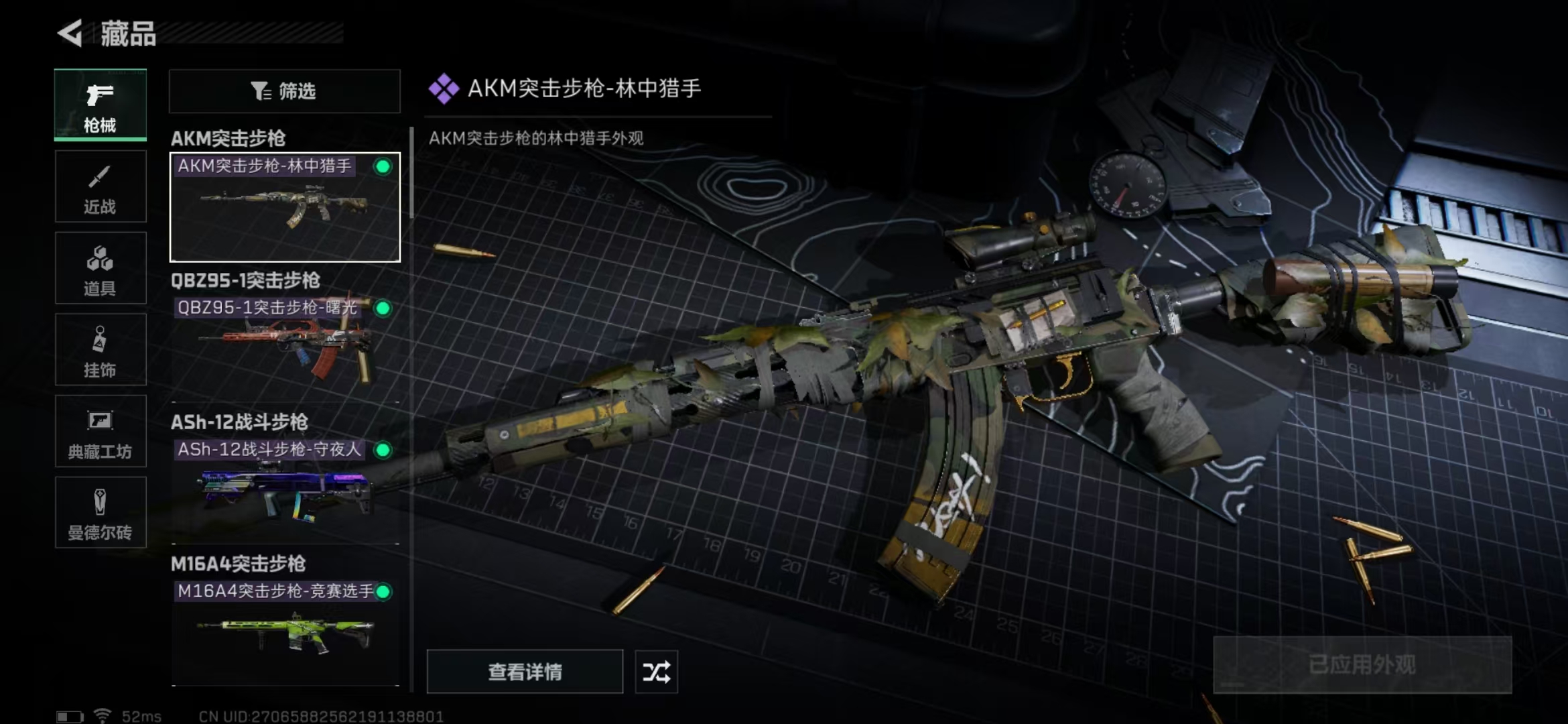 SJZPX318186三角洲行动账号详情图16