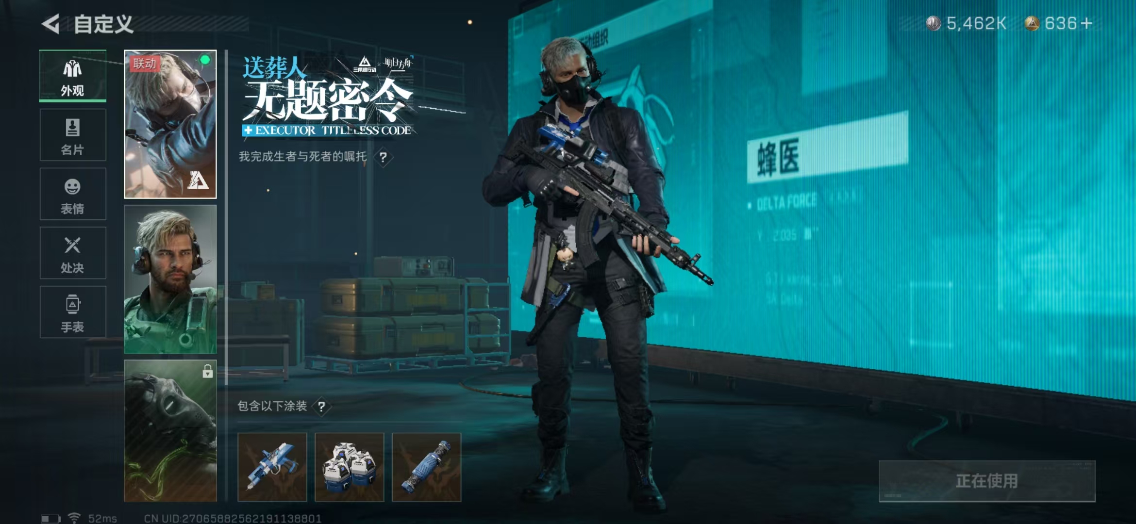 SJZPX318186三角洲行动账号详情图5