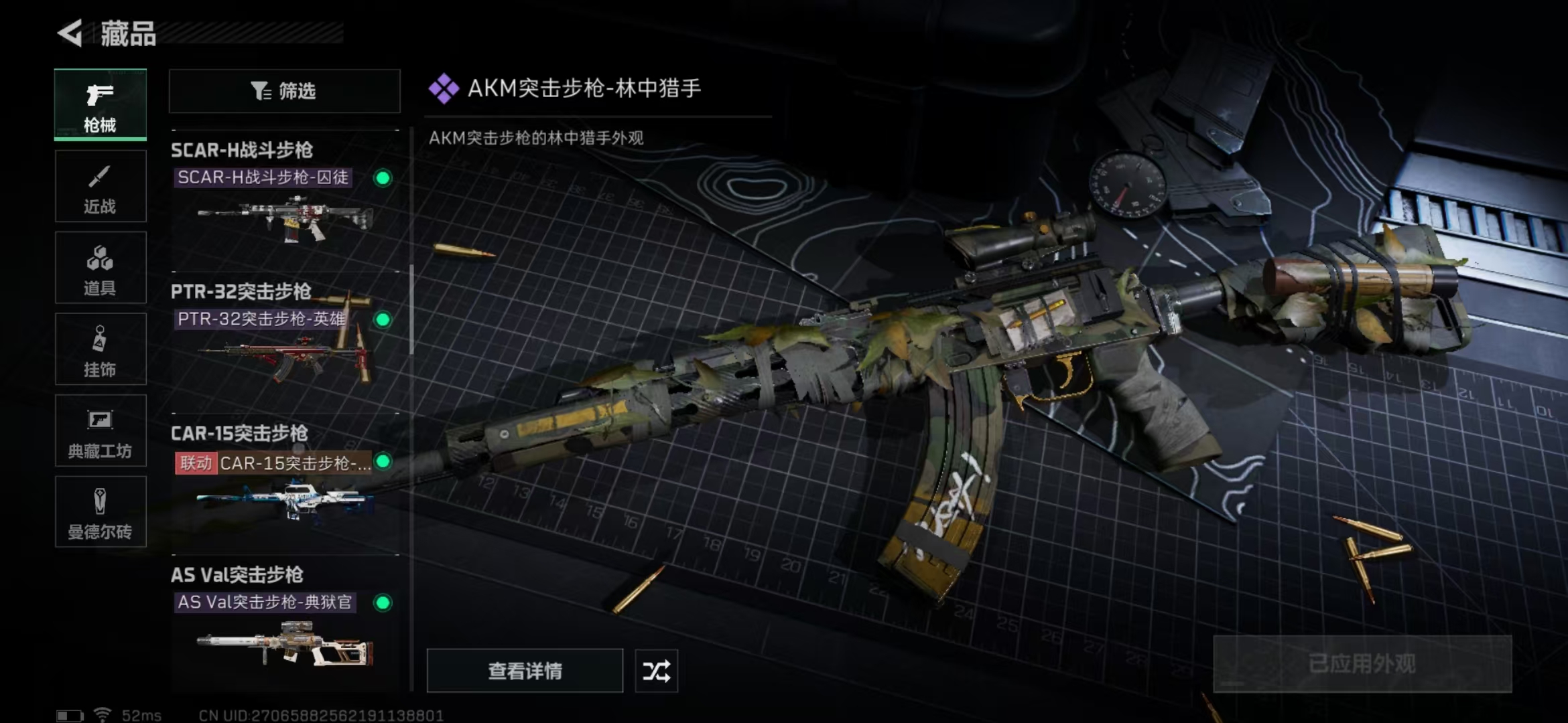 SJZPX318186三角洲行动账号详情图18