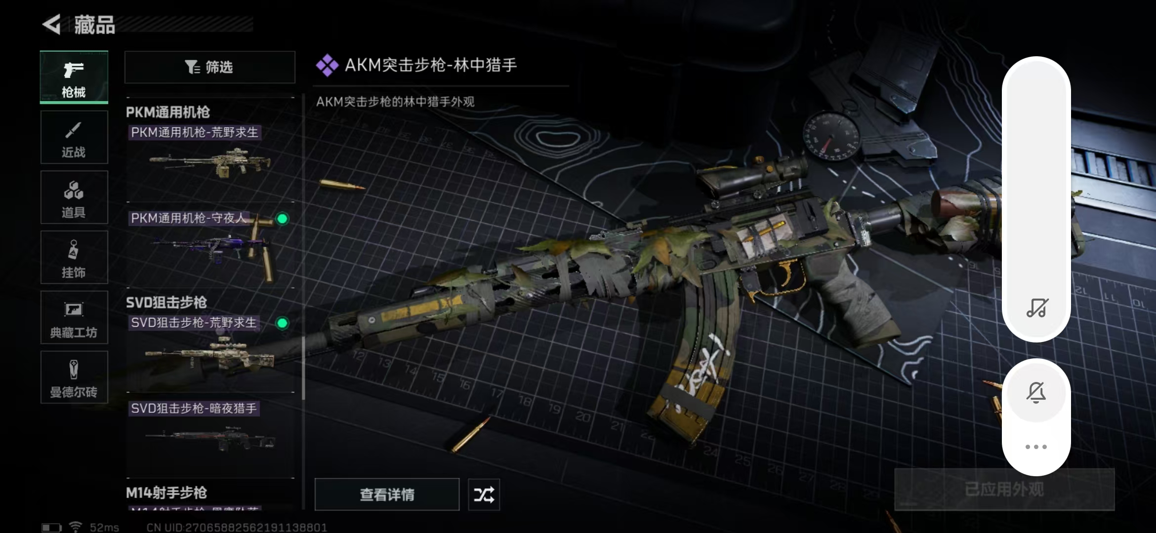 SJZPX318186三角洲行动账号详情图25
