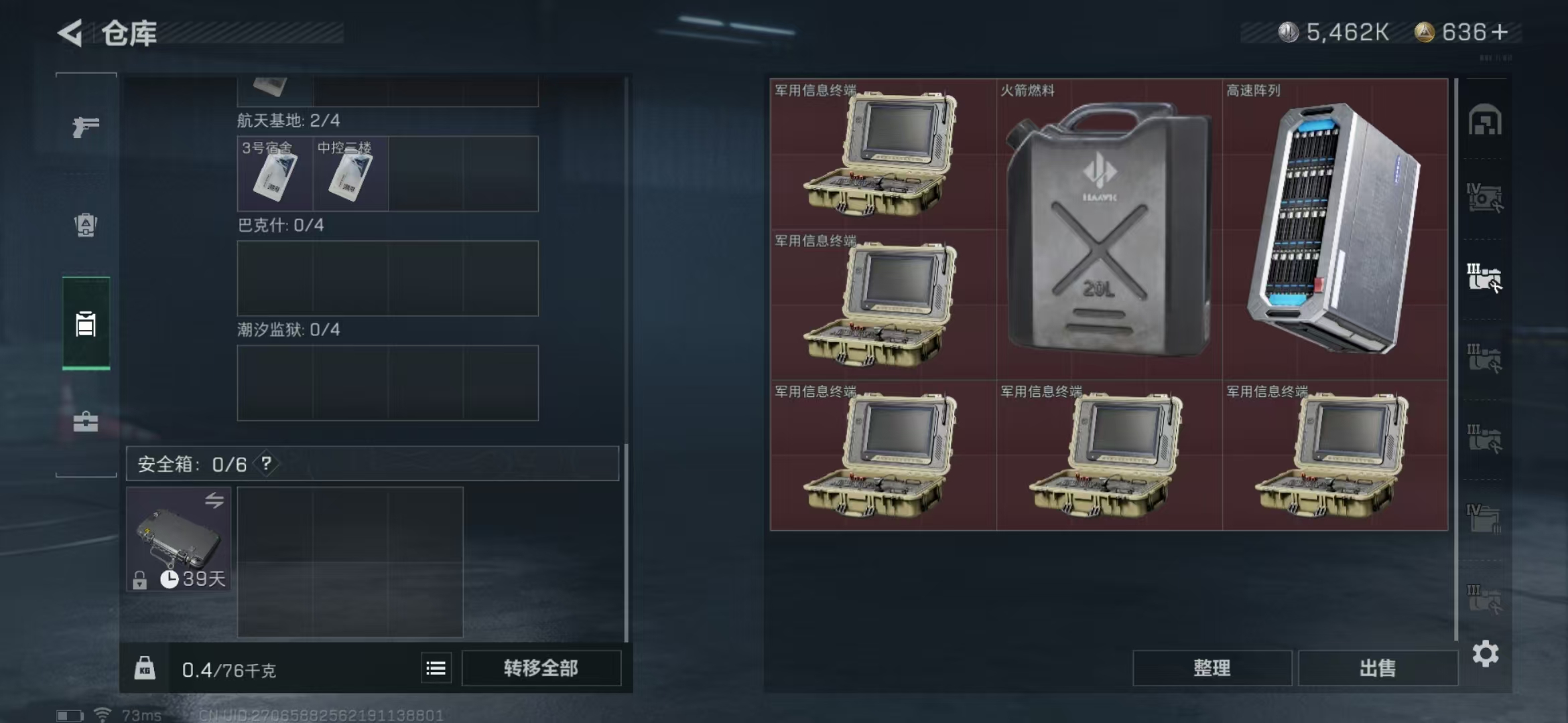 SJZPX318186三角洲行动账号详情图26