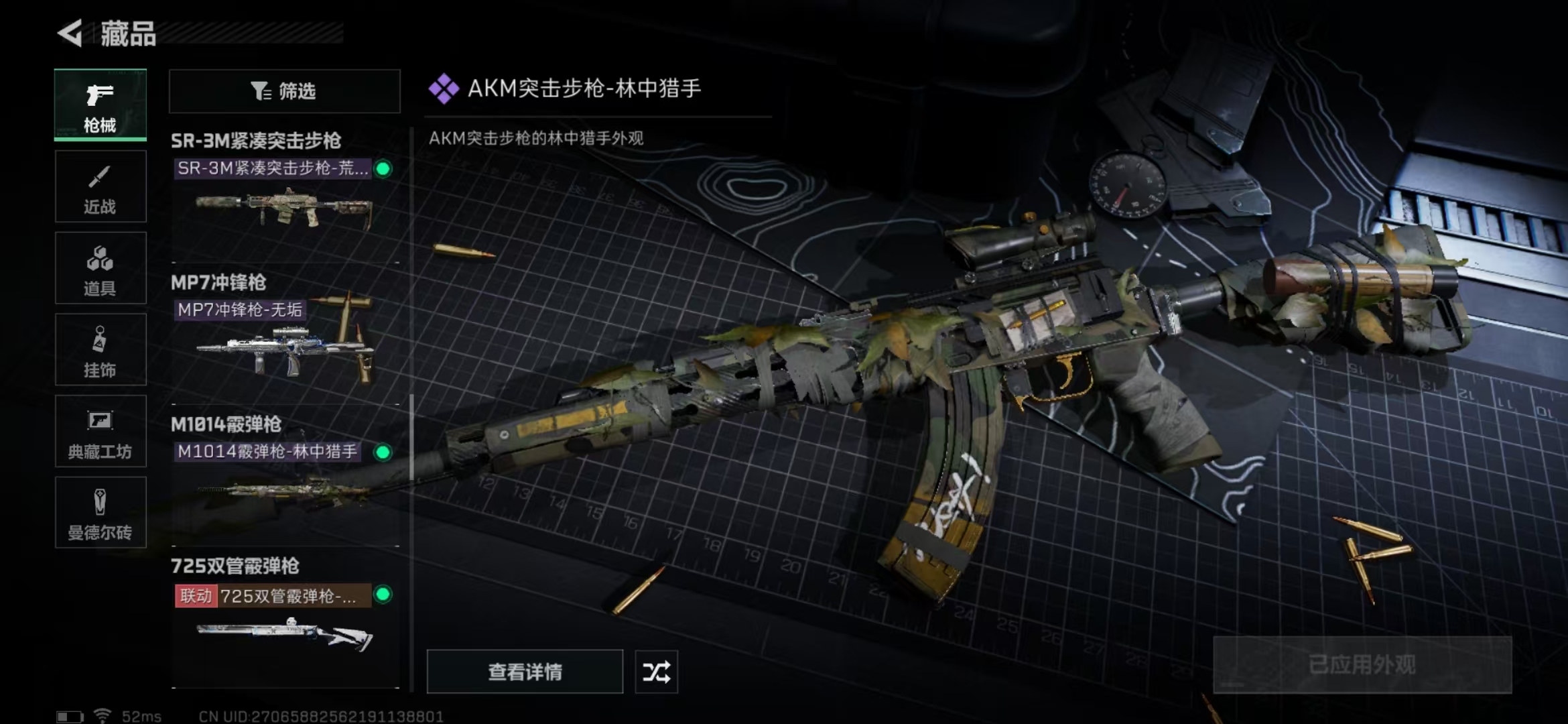 SJZPX318186三角洲行动账号详情图28
