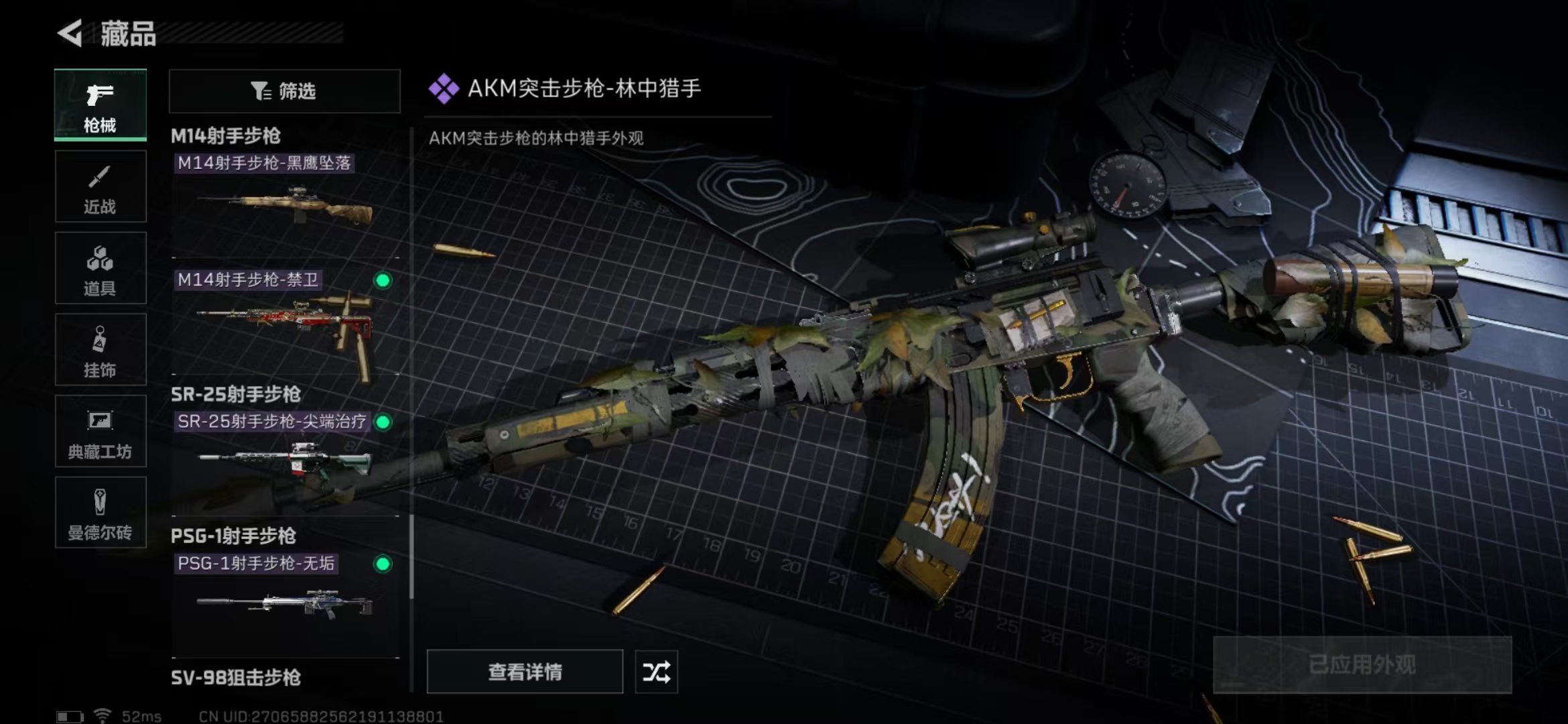 SJZPX318186三角洲行动账号详情图29