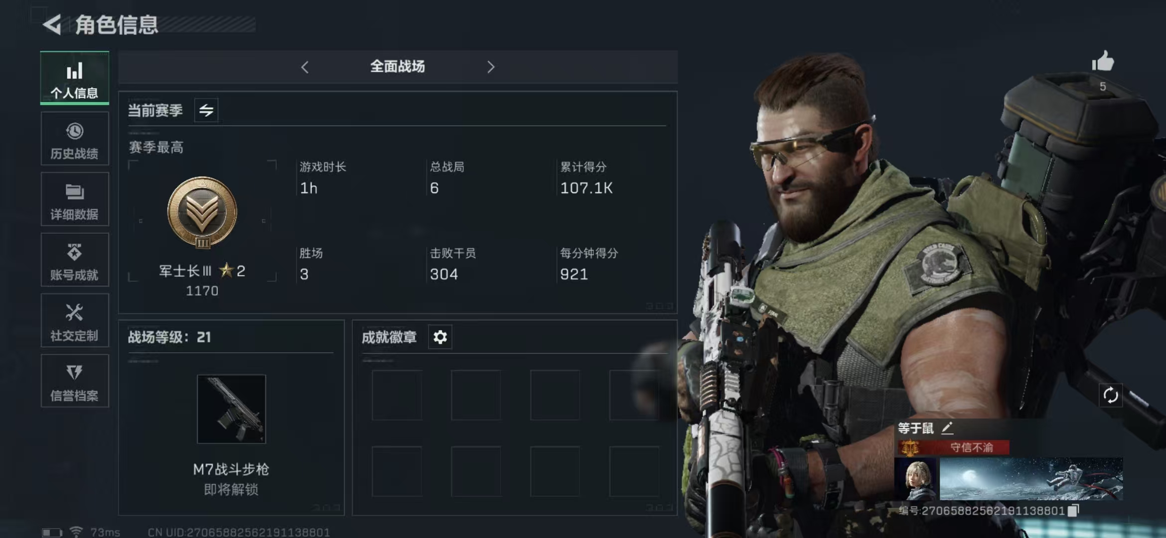 SJZPX318186三角洲行动账号详情图4