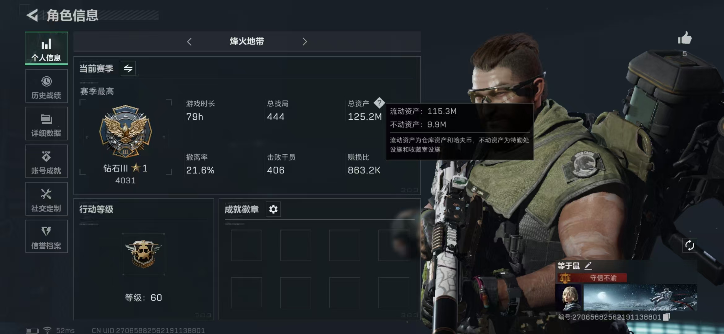三角洲行动账号QQPX_2106943-【包人脸】125M 5462K哈夫币 636-三角币|三角劵 91级通行证已开 60-烽火等级 21-战场等级 【特战干员外观】 蜂医-送葬人·无题密令 无名-夜鹰 【