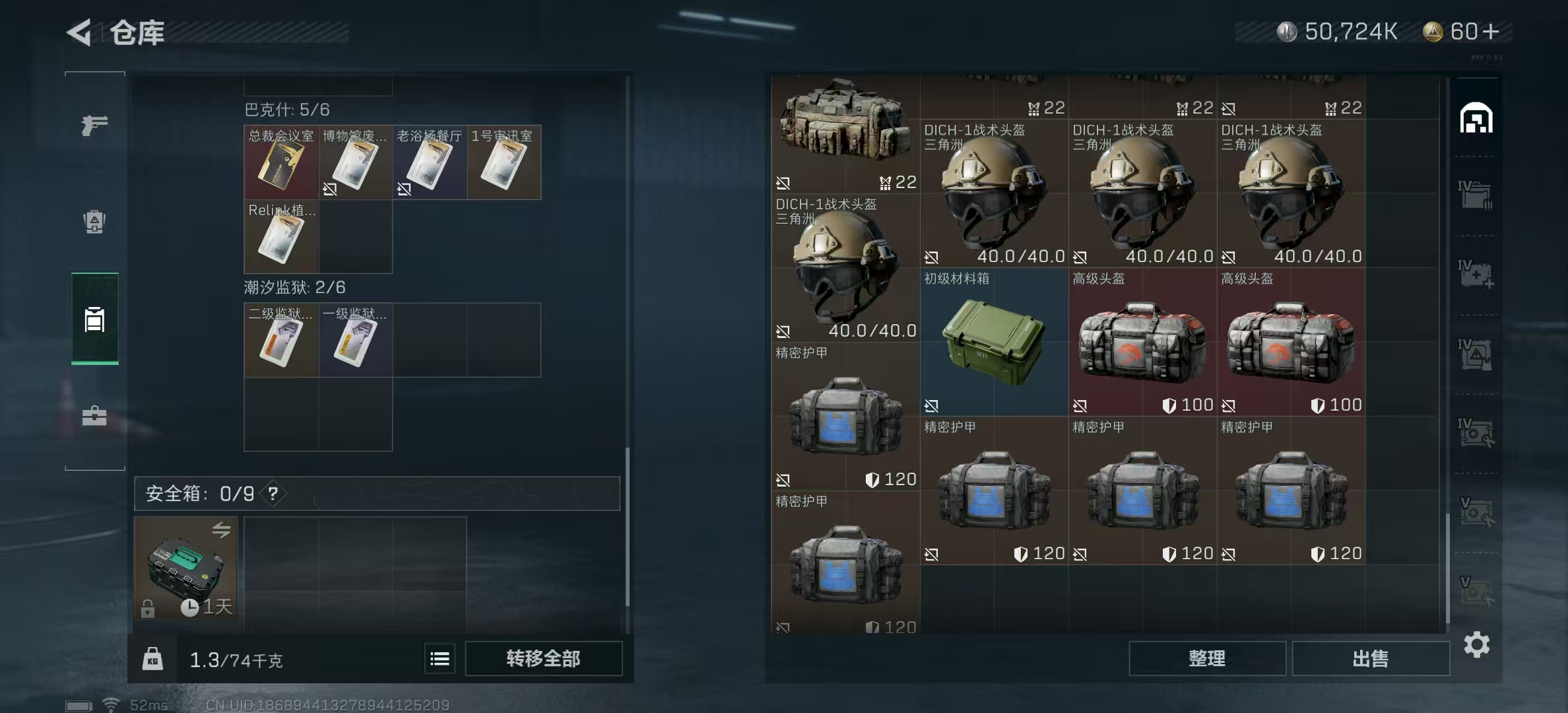 SJZPX318204三角洲行动账号详情图4