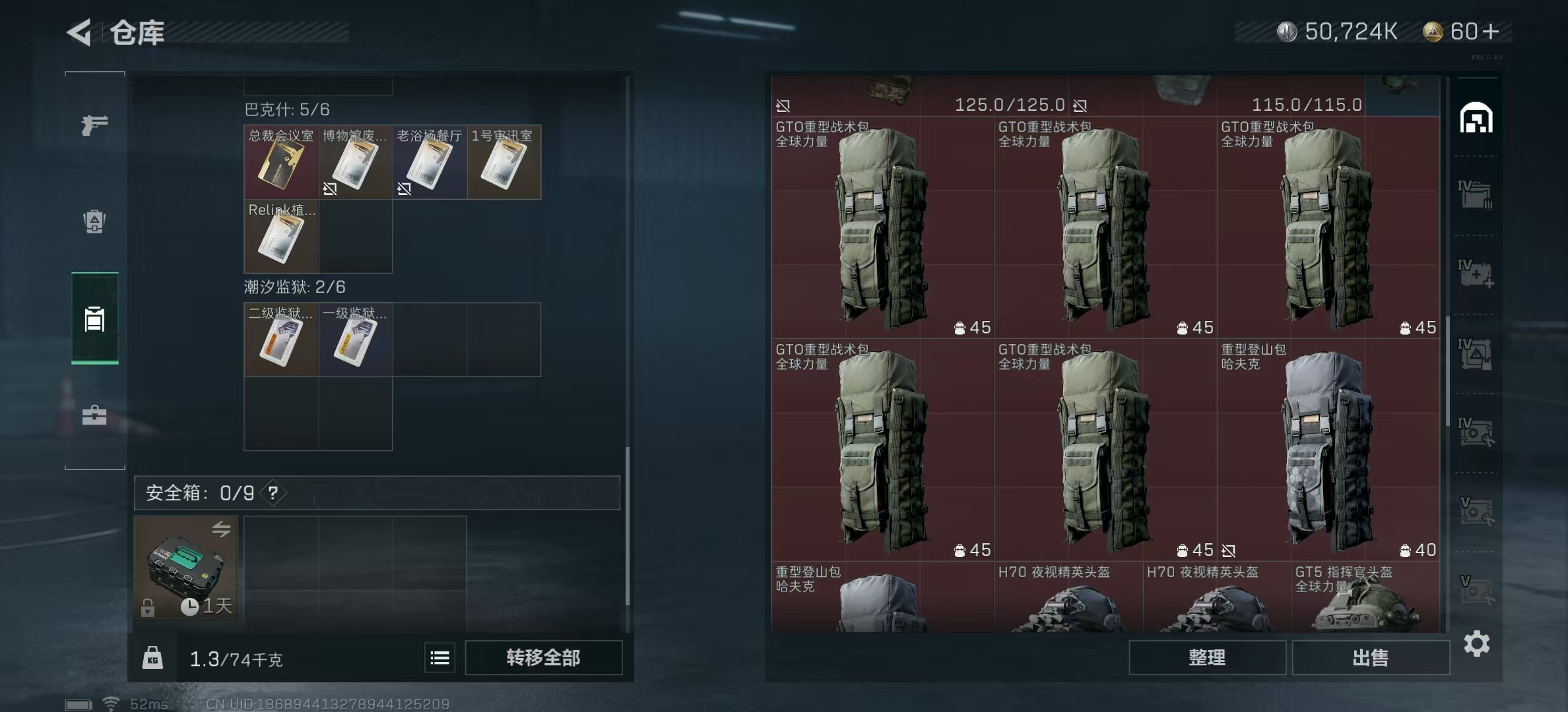 SJZPX318204三角洲行动账号详情图12