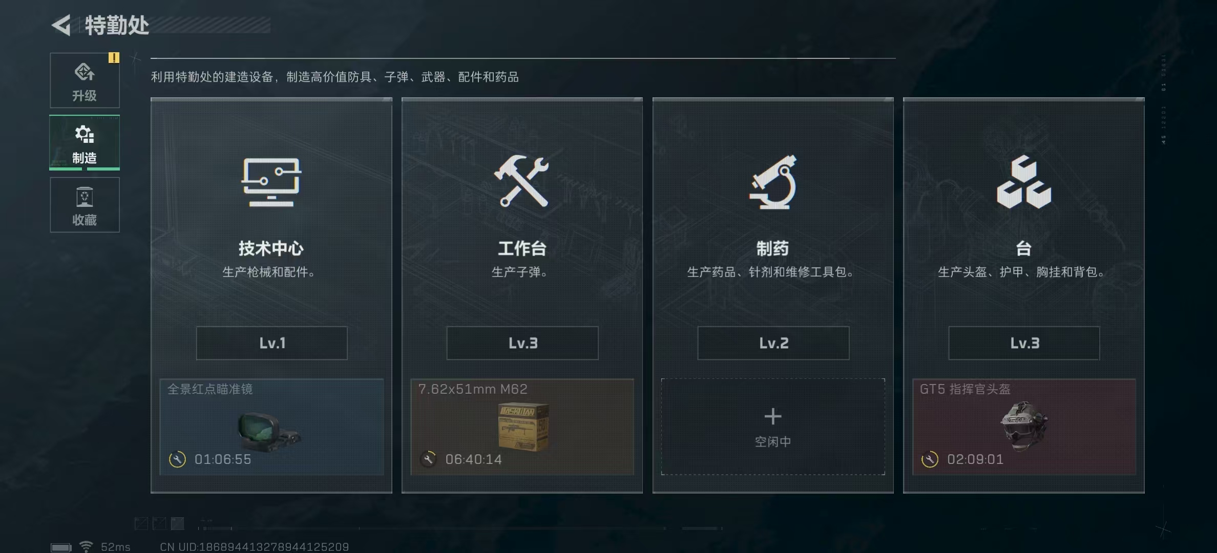 SJZPX318204三角洲行动账号详情图18