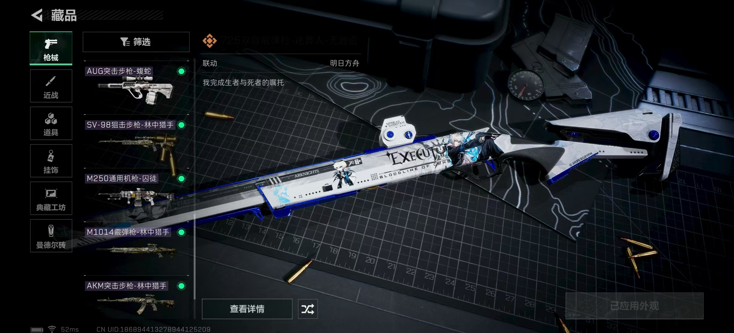 SJZPX318204三角洲行动账号详情图21