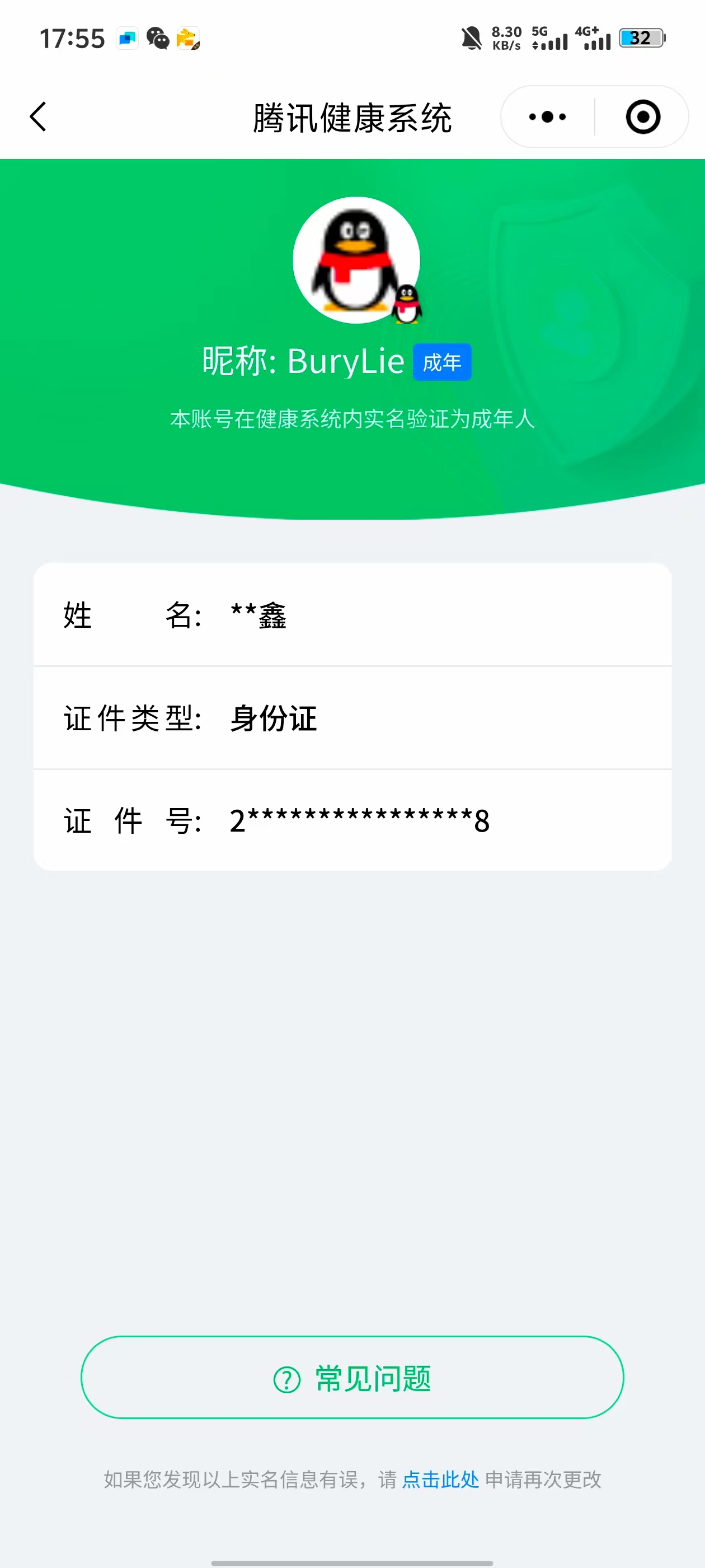 SJZPX318204三角洲行动账号详情图30