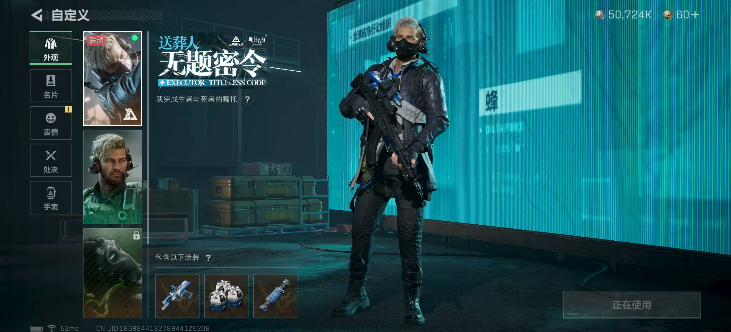 SJZPX318204三角洲行动账号详情图22