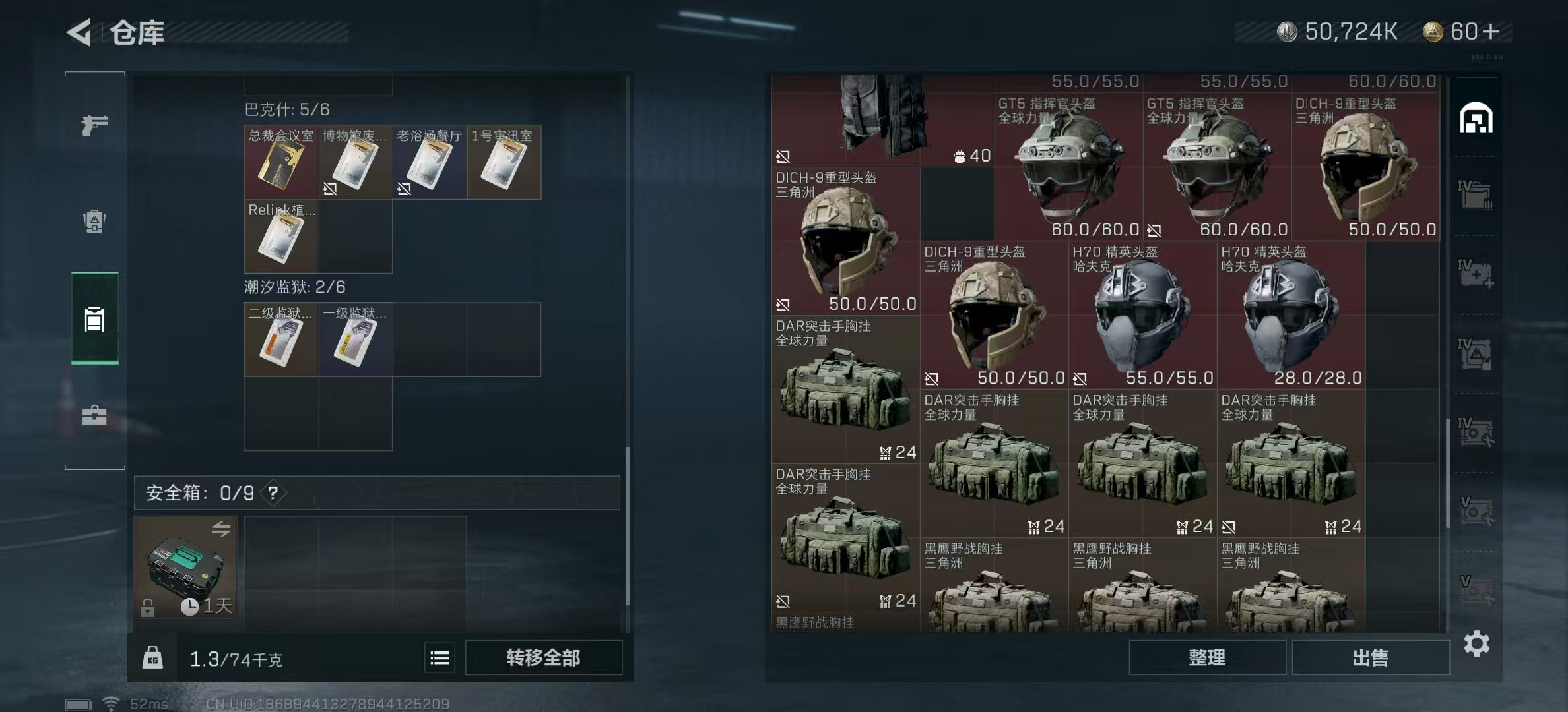 SJZPX318204三角洲行动账号详情图26
