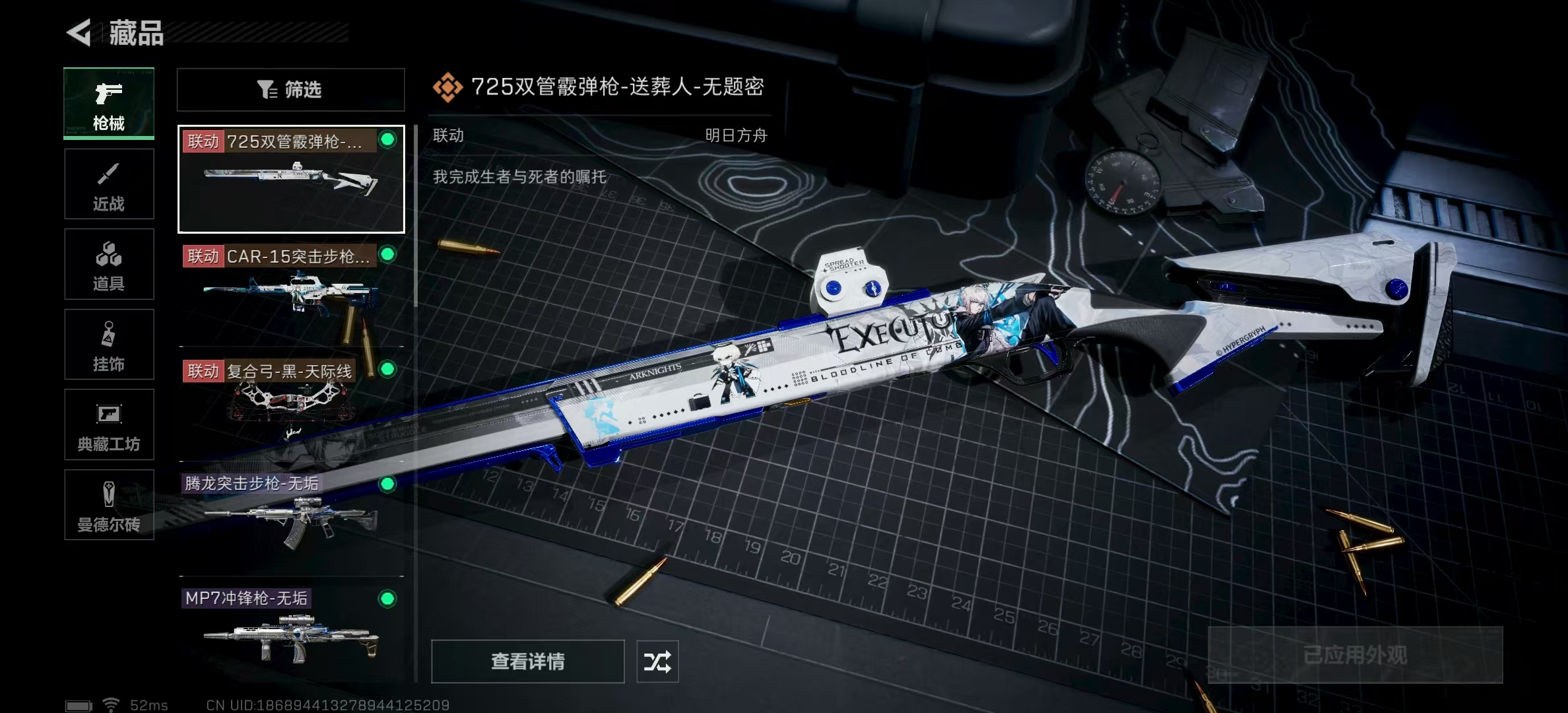SJZPX318204三角洲行动账号详情图27