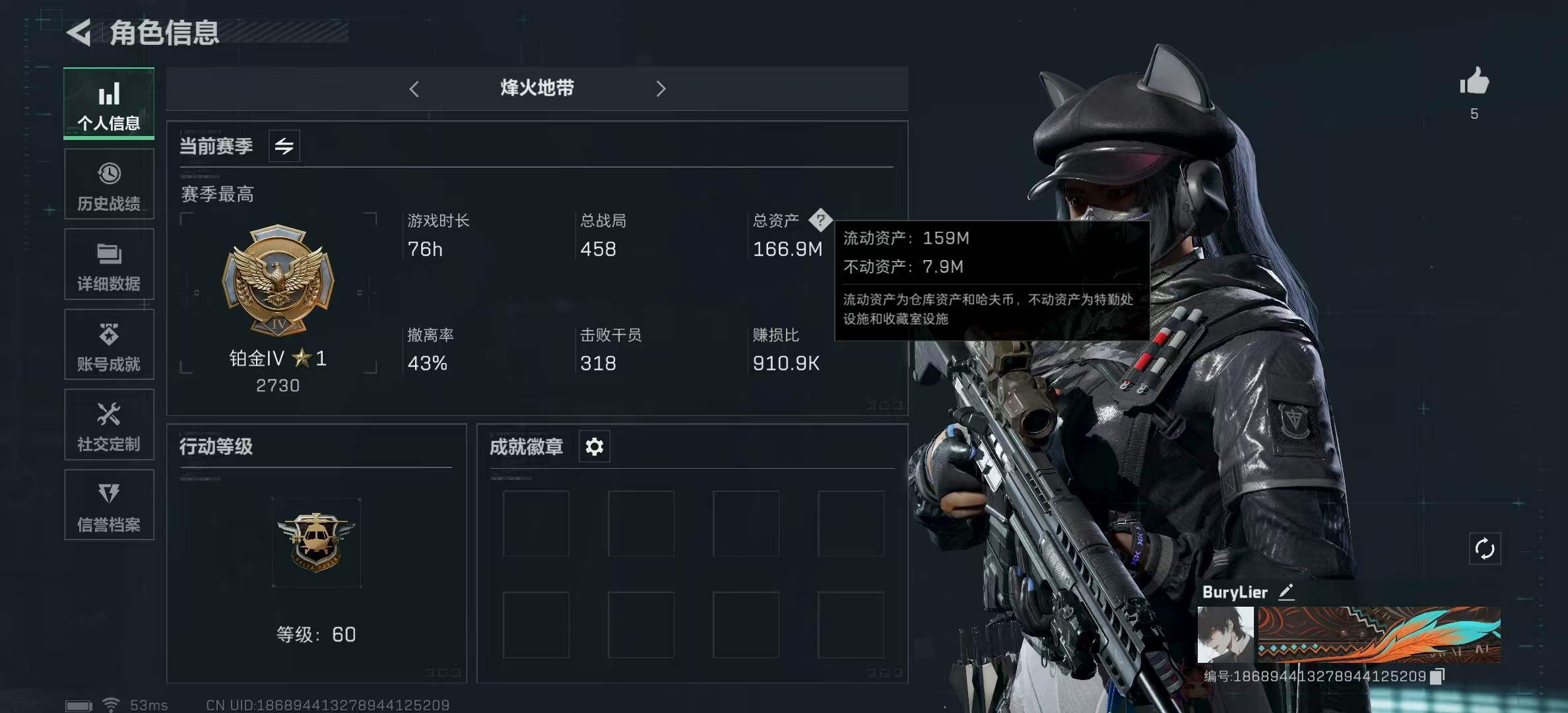 三角洲行动账号QQPX_2107094-【可二次】166M 50724K哈夫币 60-三角币|三角劵 91级通行证已开 60-烽火等级 【套装】 黑·天际线 【特战干员外观】 蜂医-送葬人·无题密令 露娜-黑