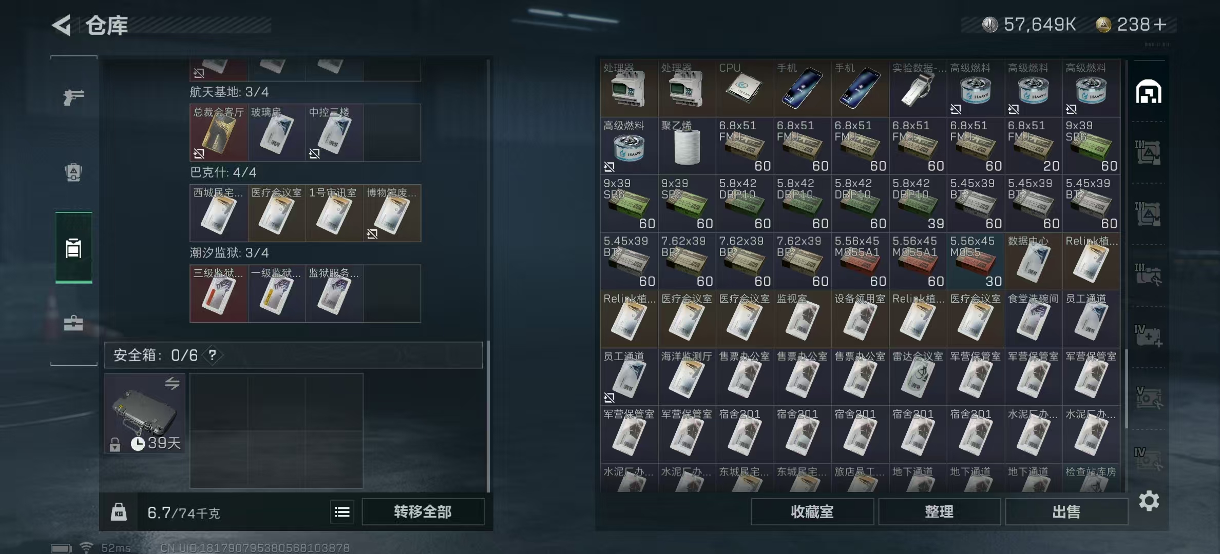 SJZPX318337三角洲行动账号详情图6