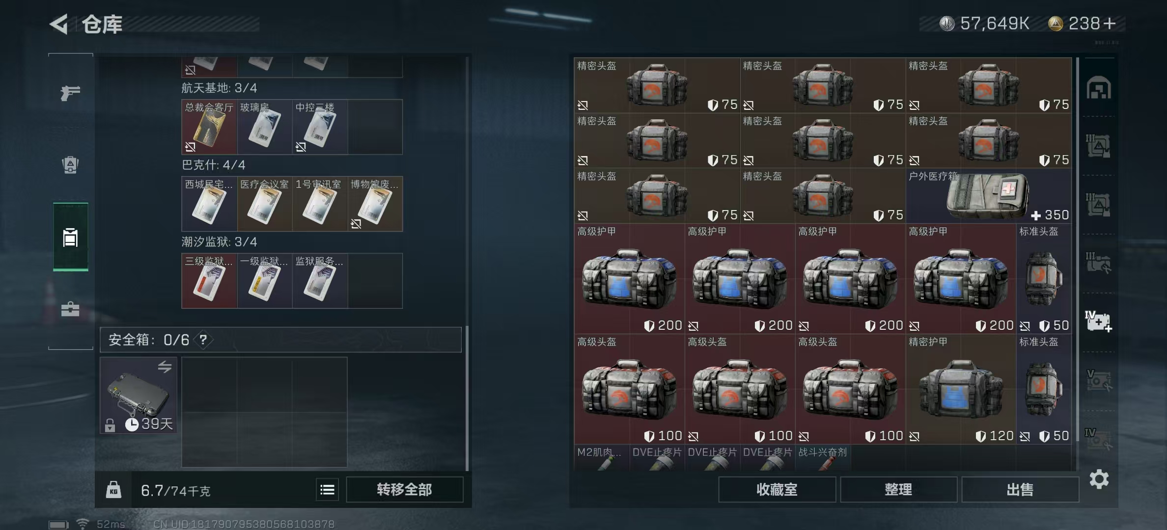 SJZPX318337三角洲行动账号详情图7