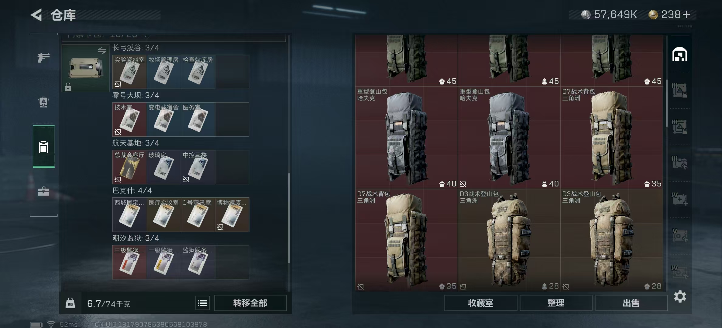 SJZPX318337三角洲行动账号详情图12