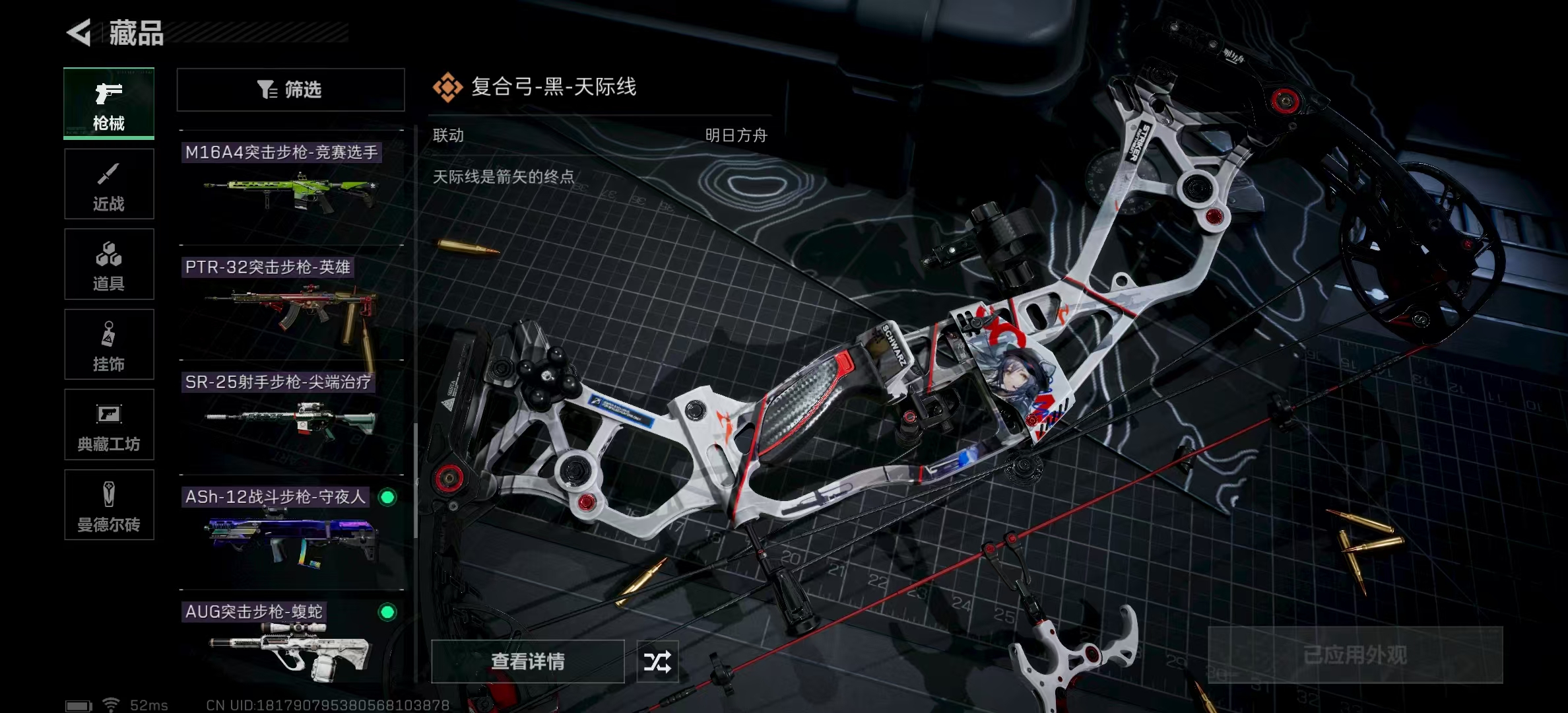 SJZPX318337三角洲行动账号详情图8