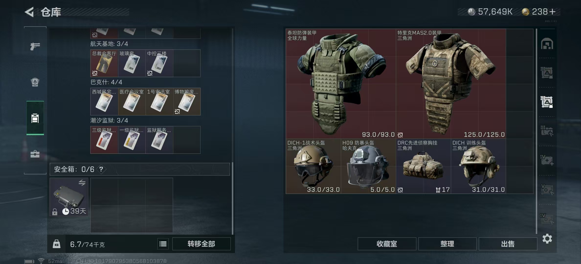 SJZPX318337三角洲行动账号详情图9