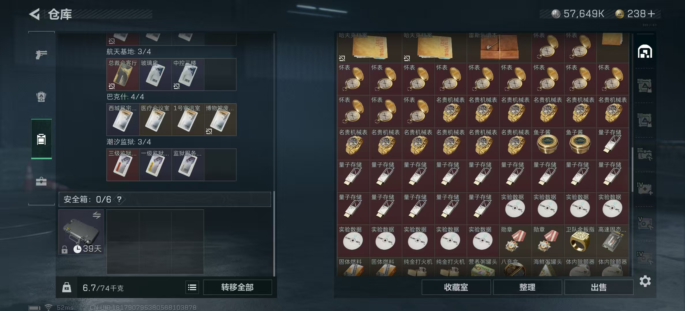 SJZPX318337三角洲行动账号详情图11