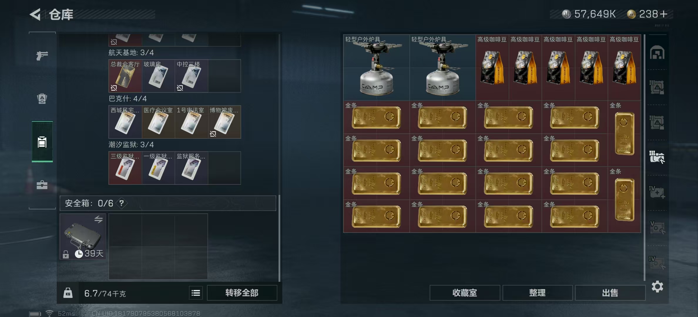 SJZPX318337三角洲行动账号详情图14