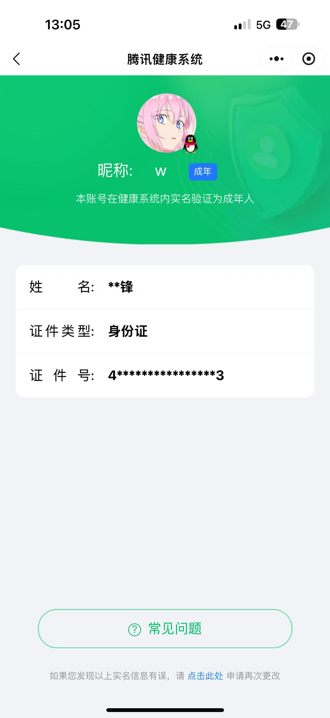 SJZPX318337三角洲行动账号详情图38