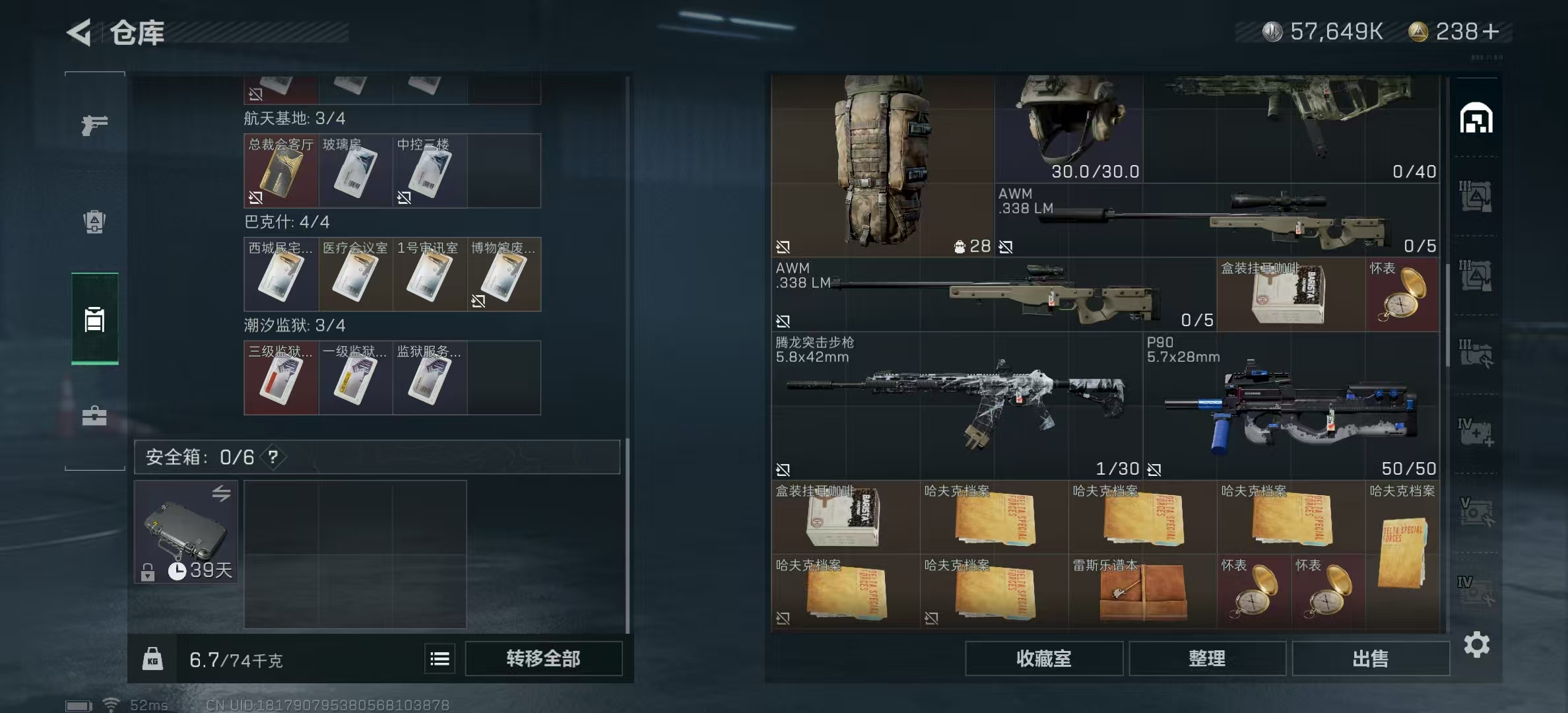 SJZPX318337三角洲行动账号详情图13