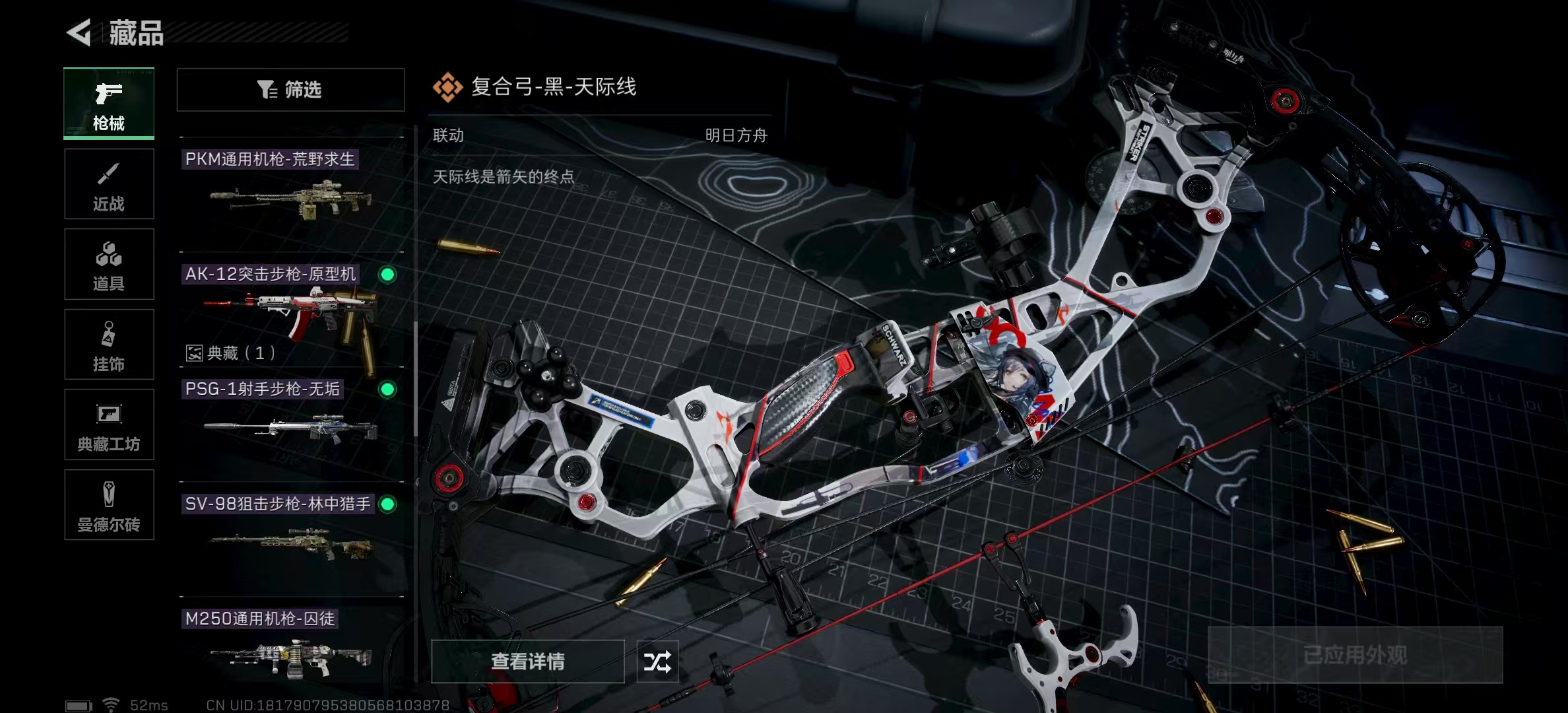 SJZPX318337三角洲行动账号详情图19