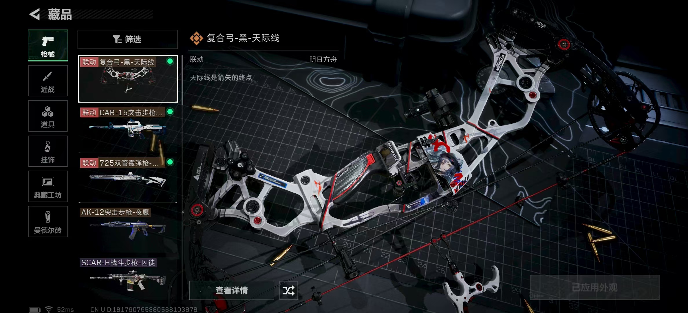 SJZPX318337三角洲行动账号详情图18