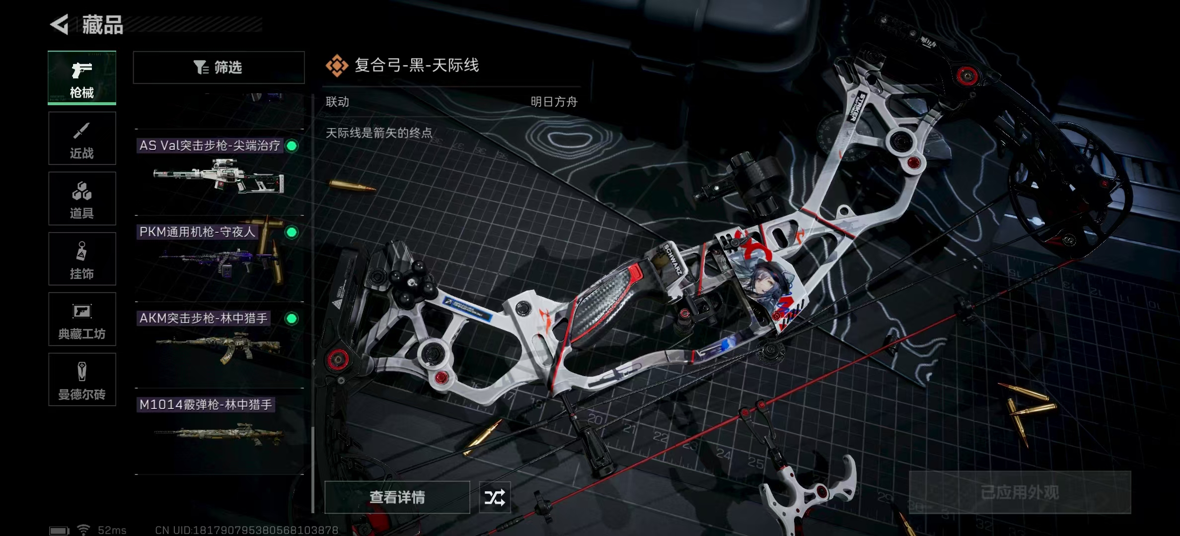 SJZPX318337三角洲行动账号详情图15
