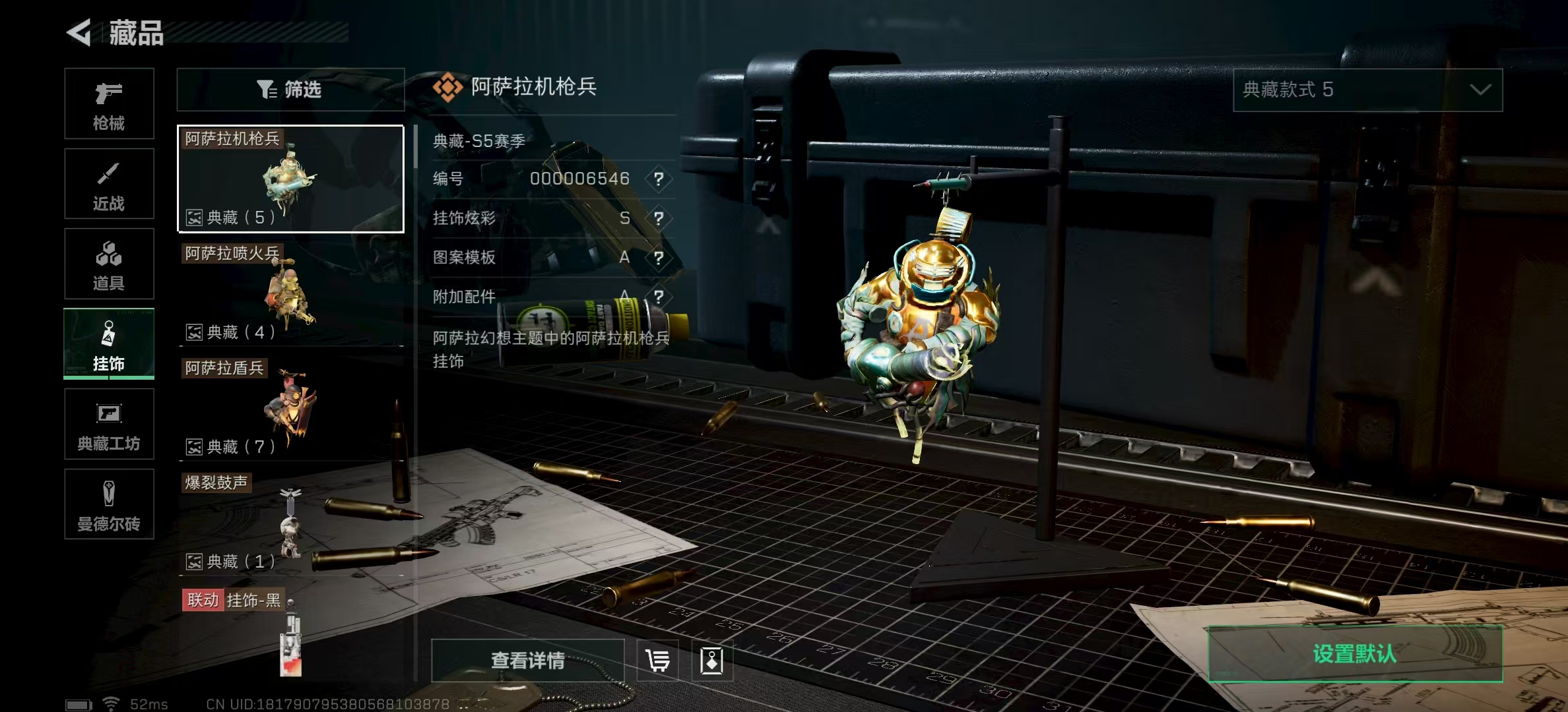 SJZPX318337三角洲行动账号详情图17
